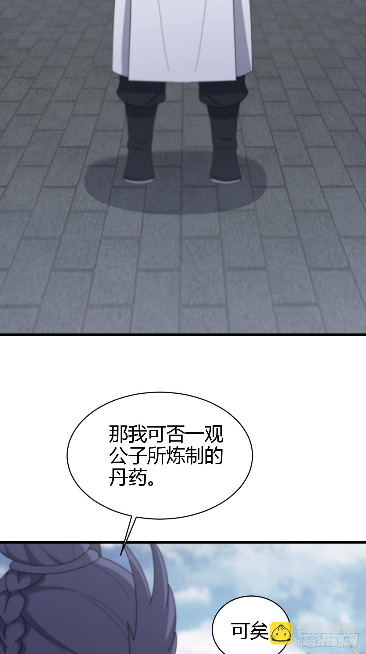 81(1/2)-第81话