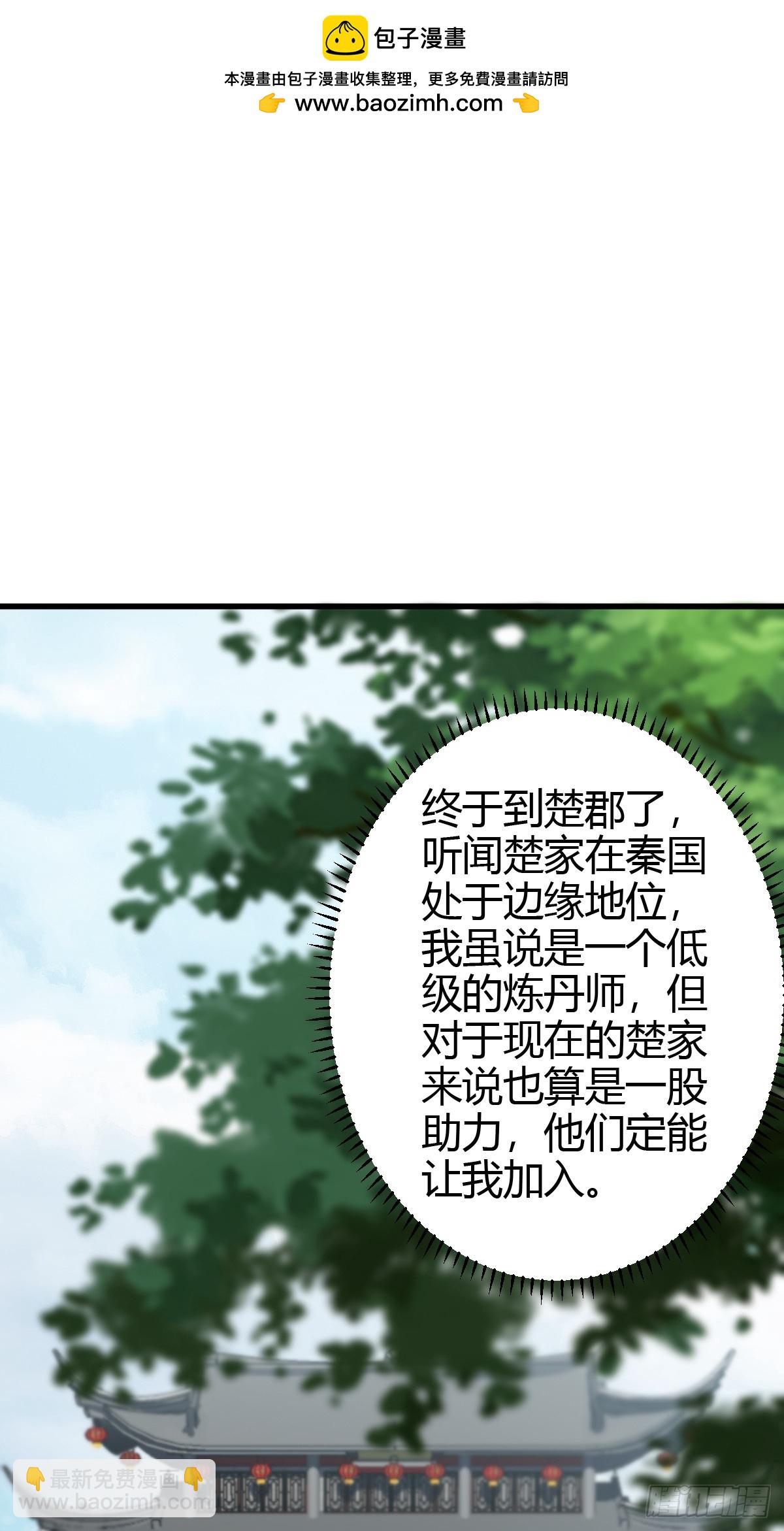 81(1/2)-第81话