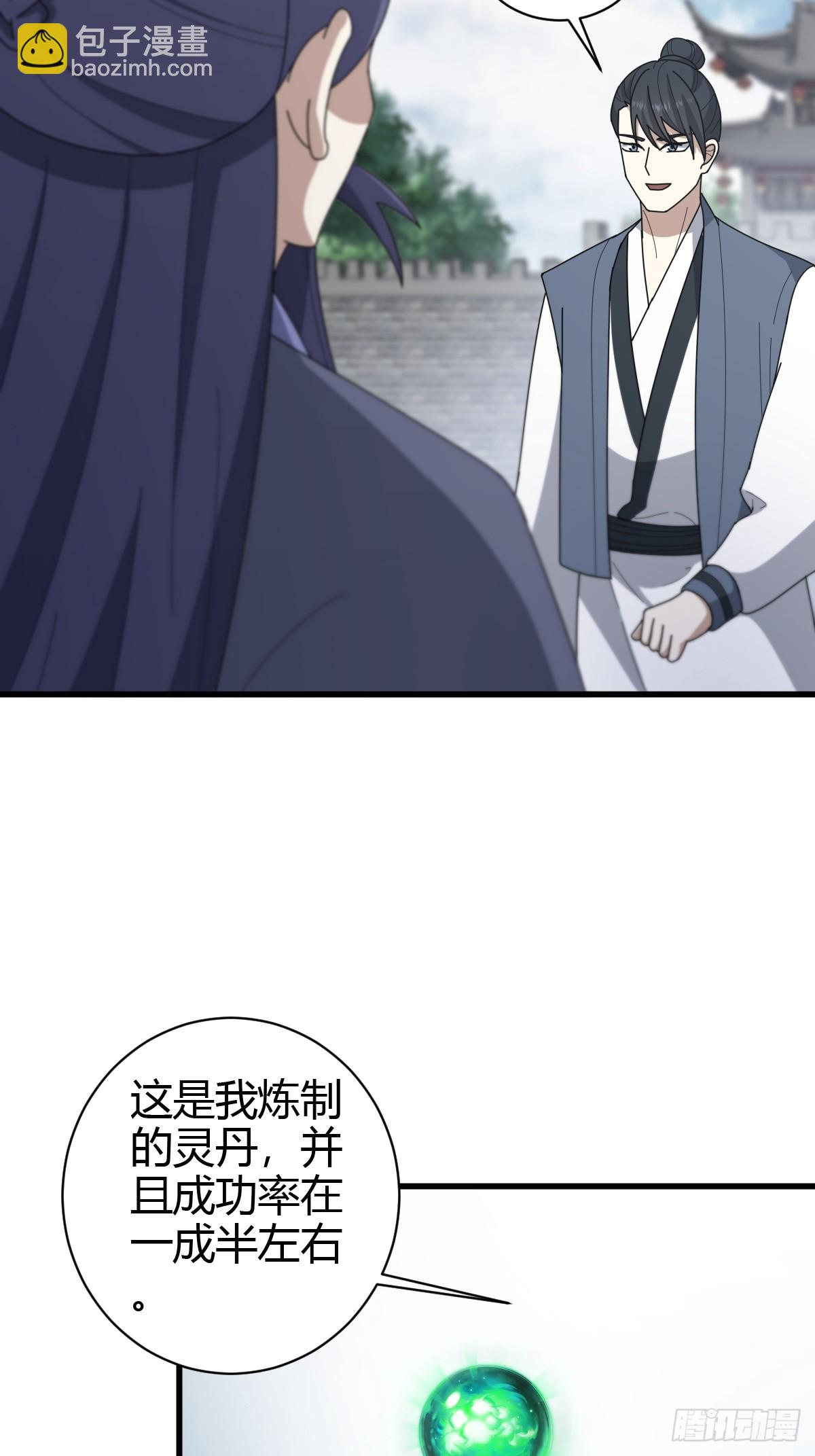 81(1/2)-第81话