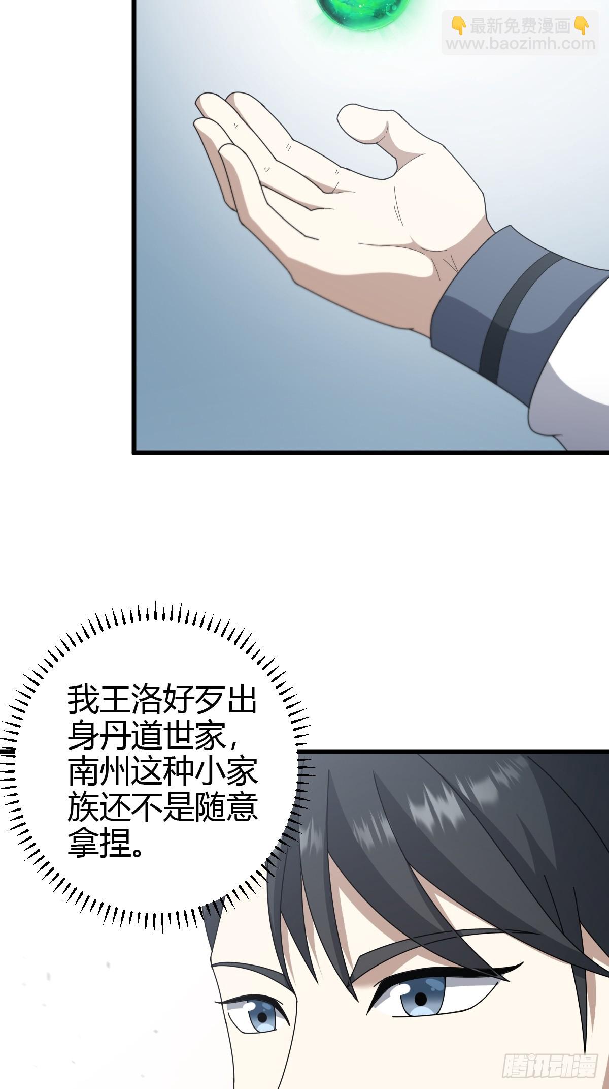 81(1/2)-第81话