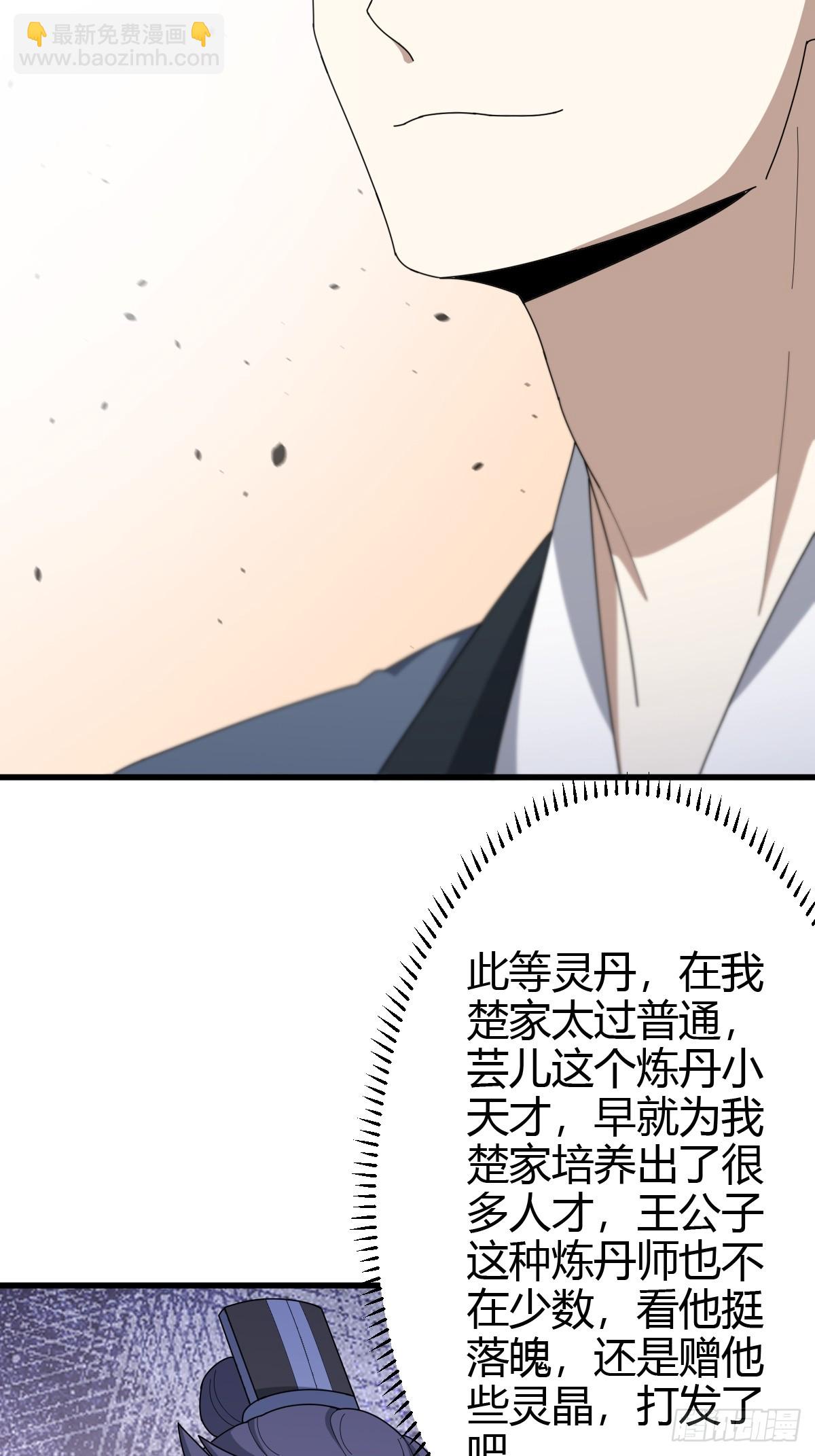 81(1/2)-第81话