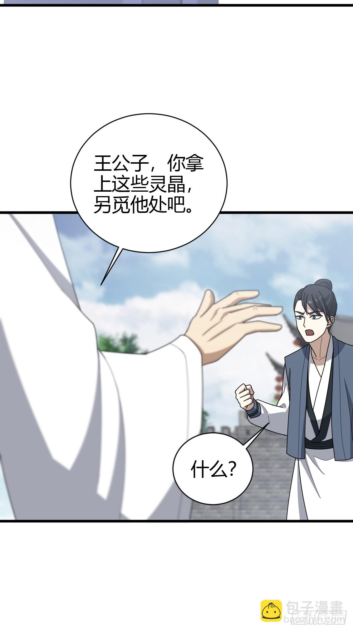 81(1/2)-第81话