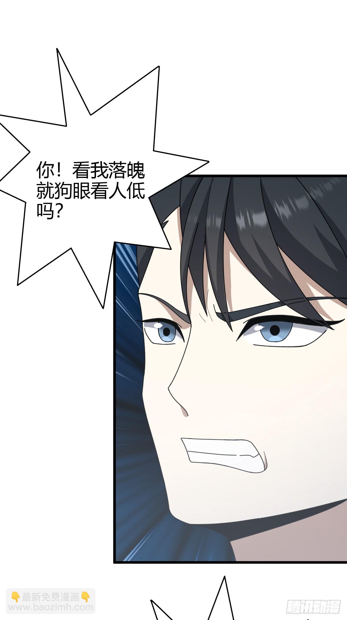 81(1/2)-第81话