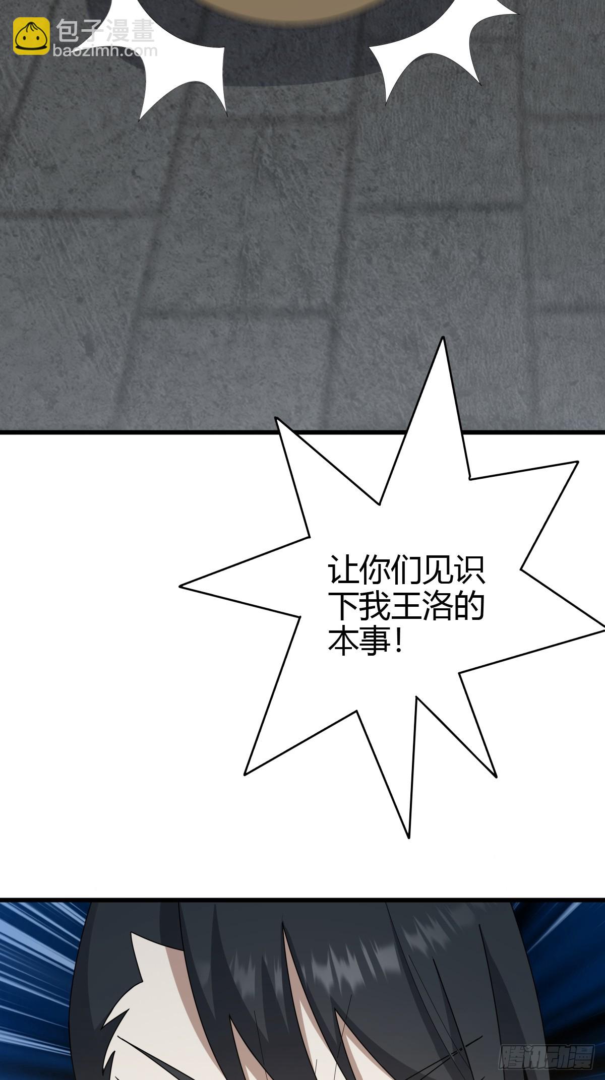 81(1/2)-第81话