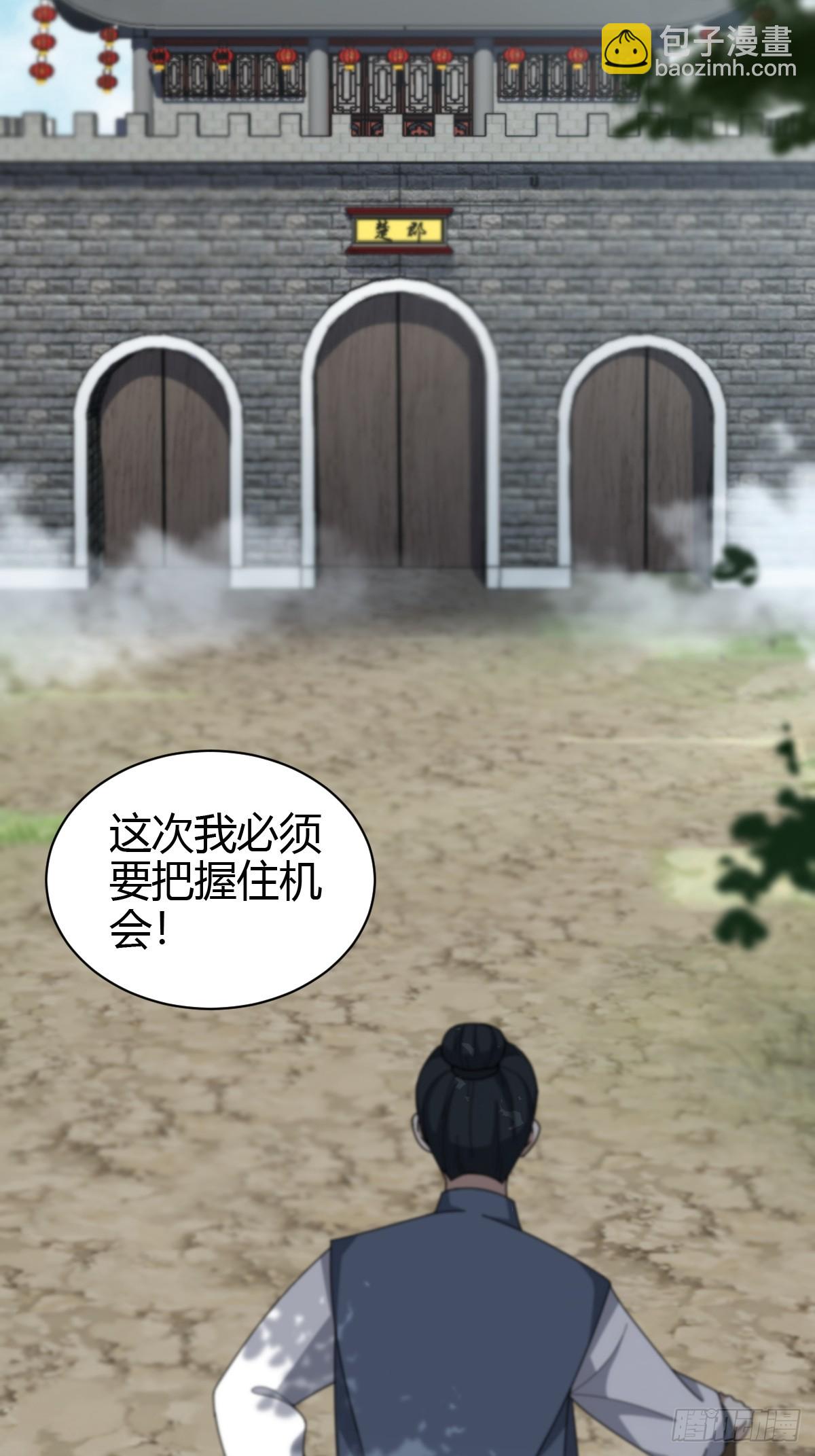 81(1/2)-第81话