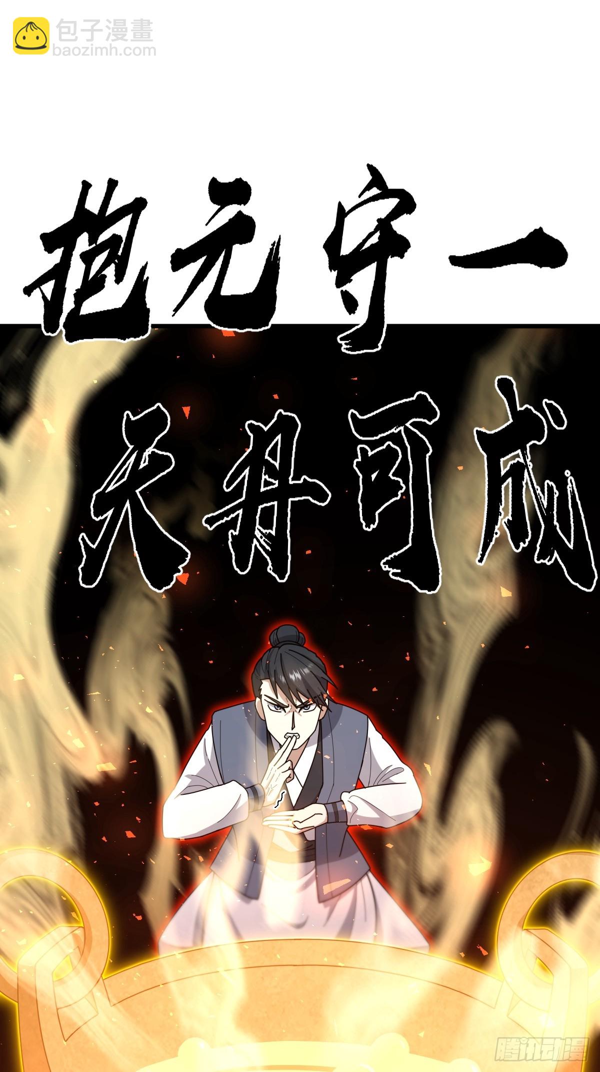 81(1/2)-第81话