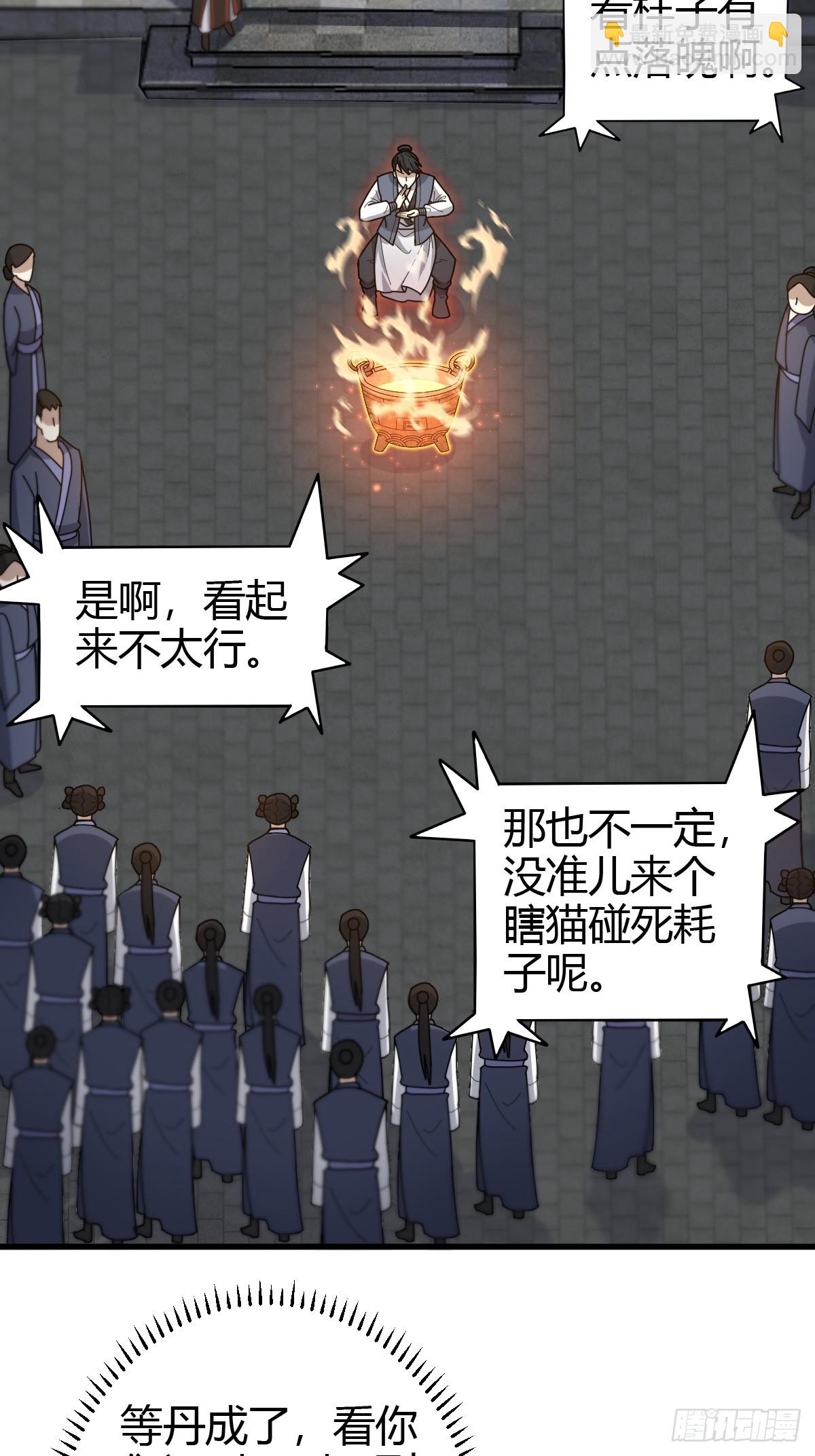 81(1/2)-第81话