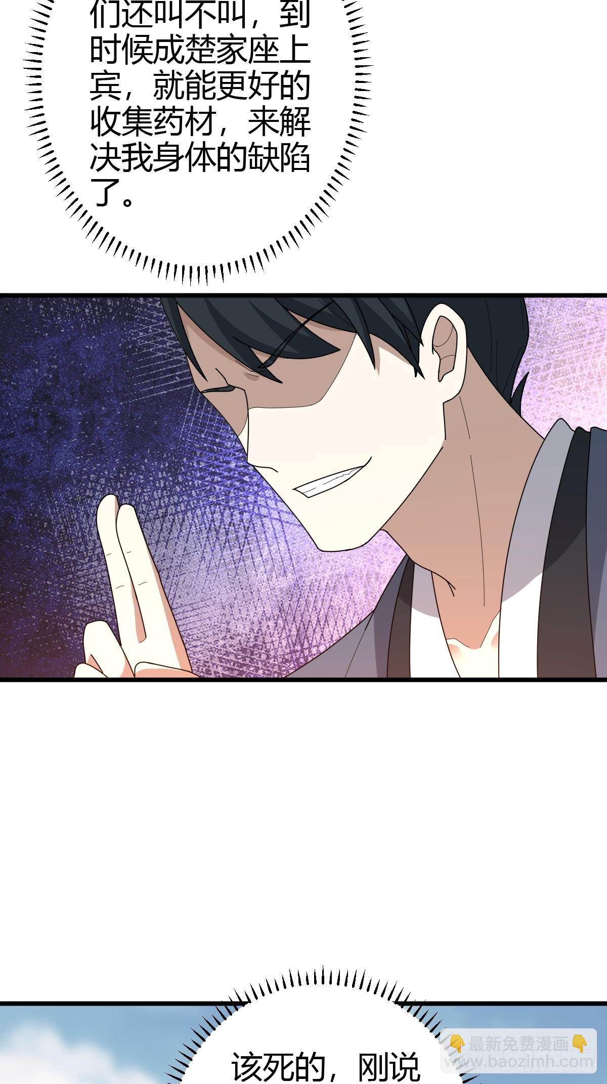 81(1/2)-第81话