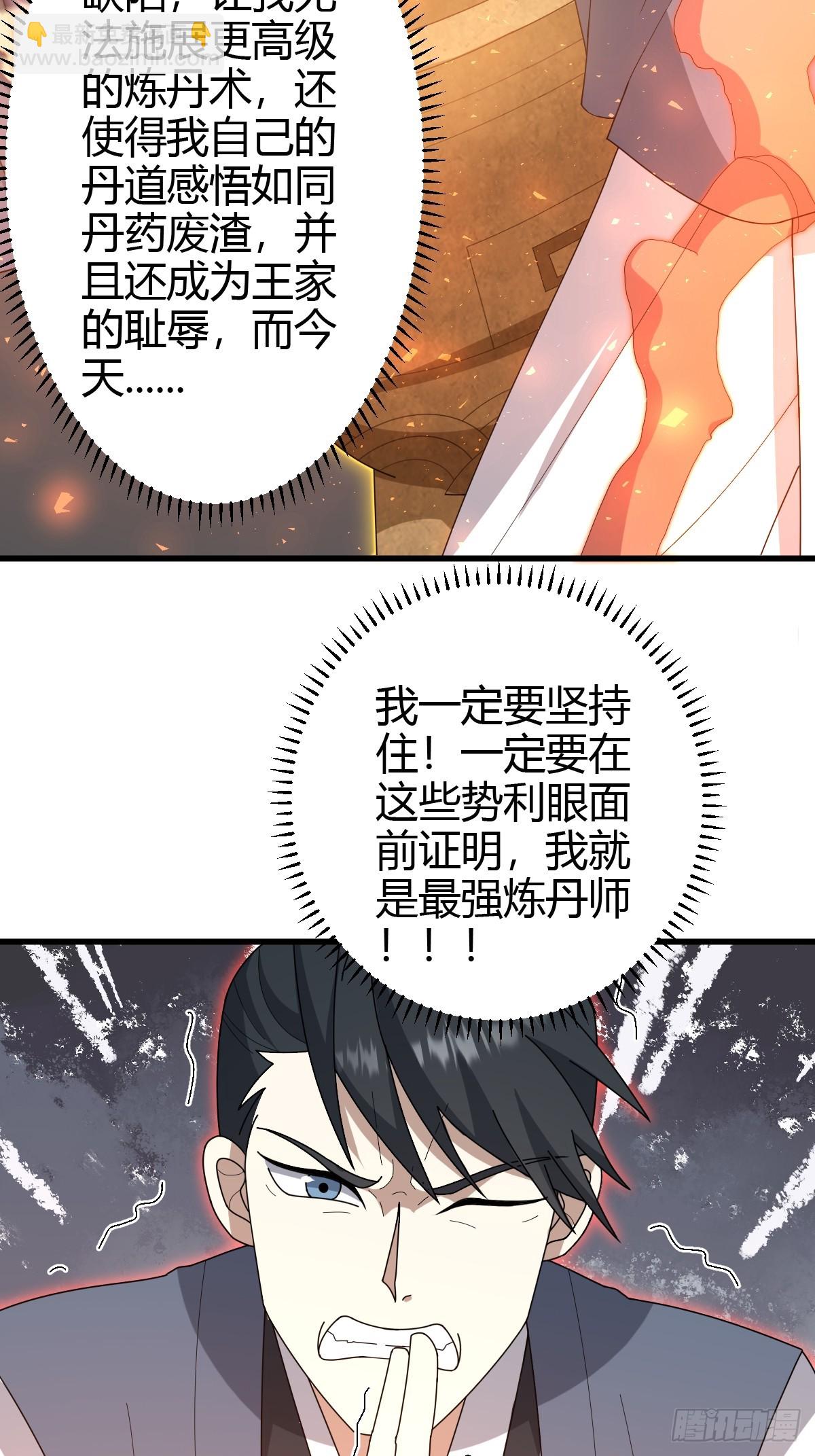 81(1/2)-第81话