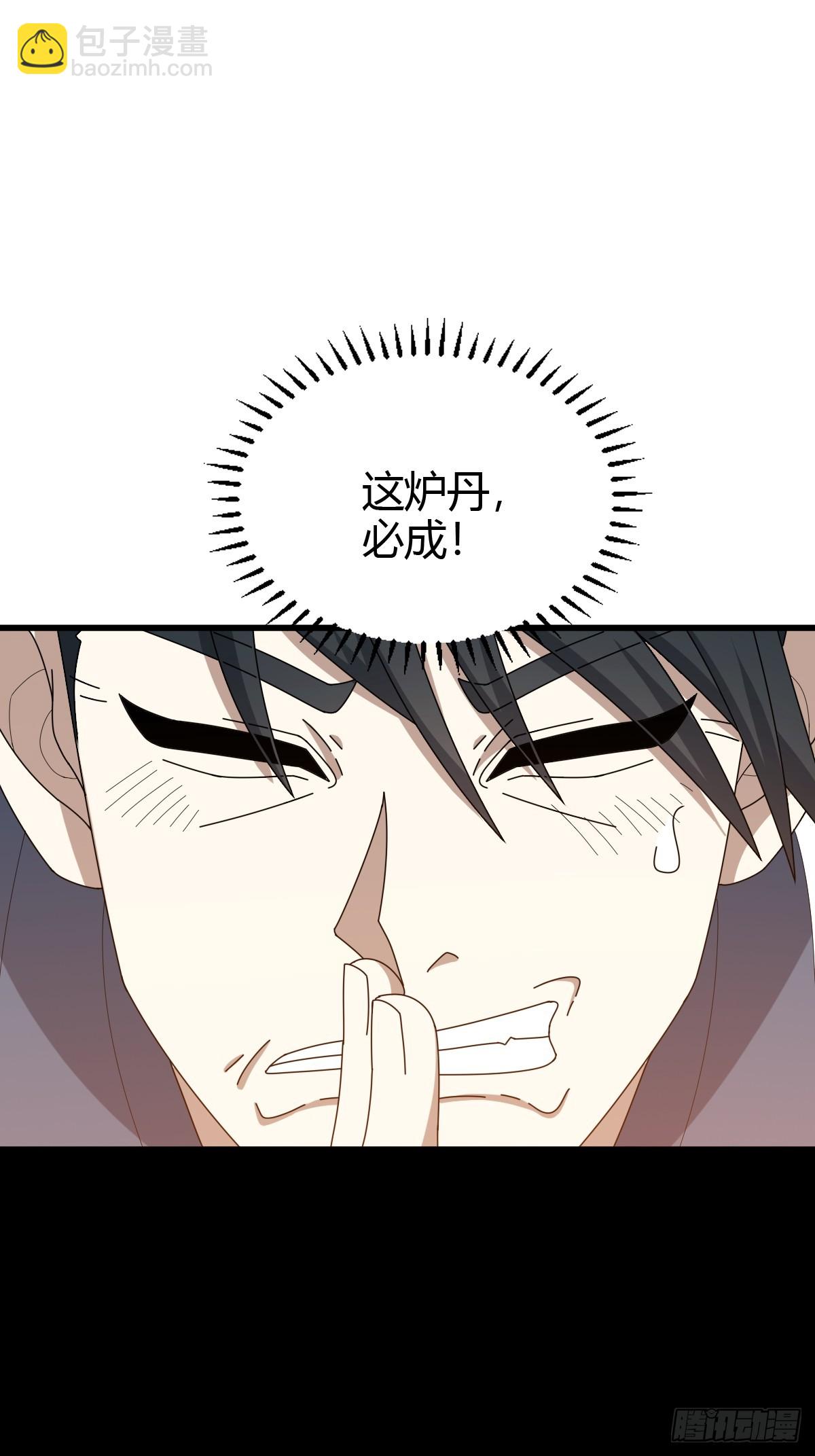 81(1/2)-第81话