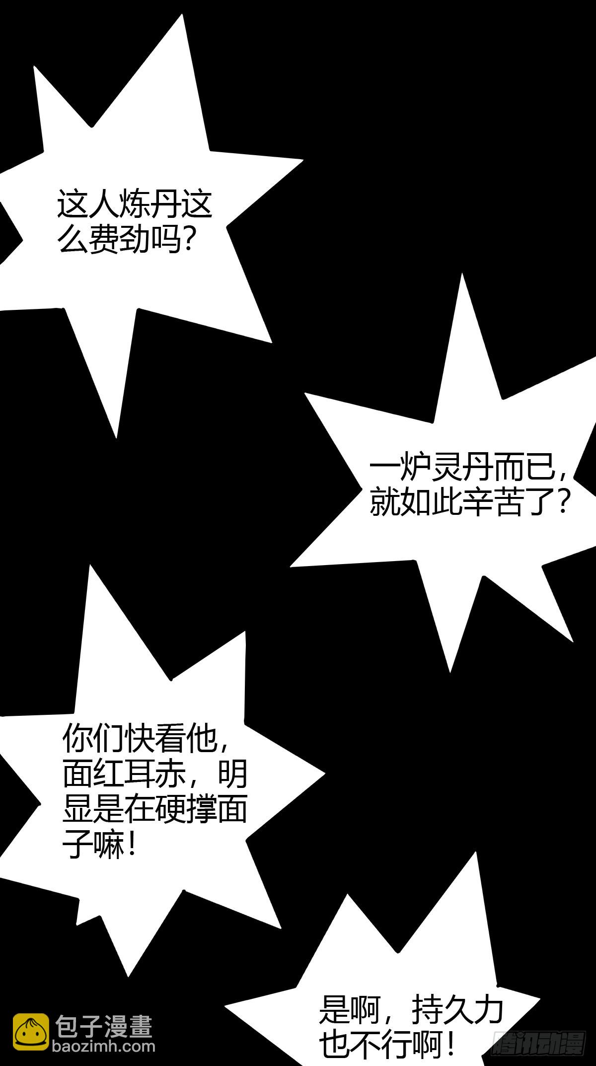 81(1/2)-第81话