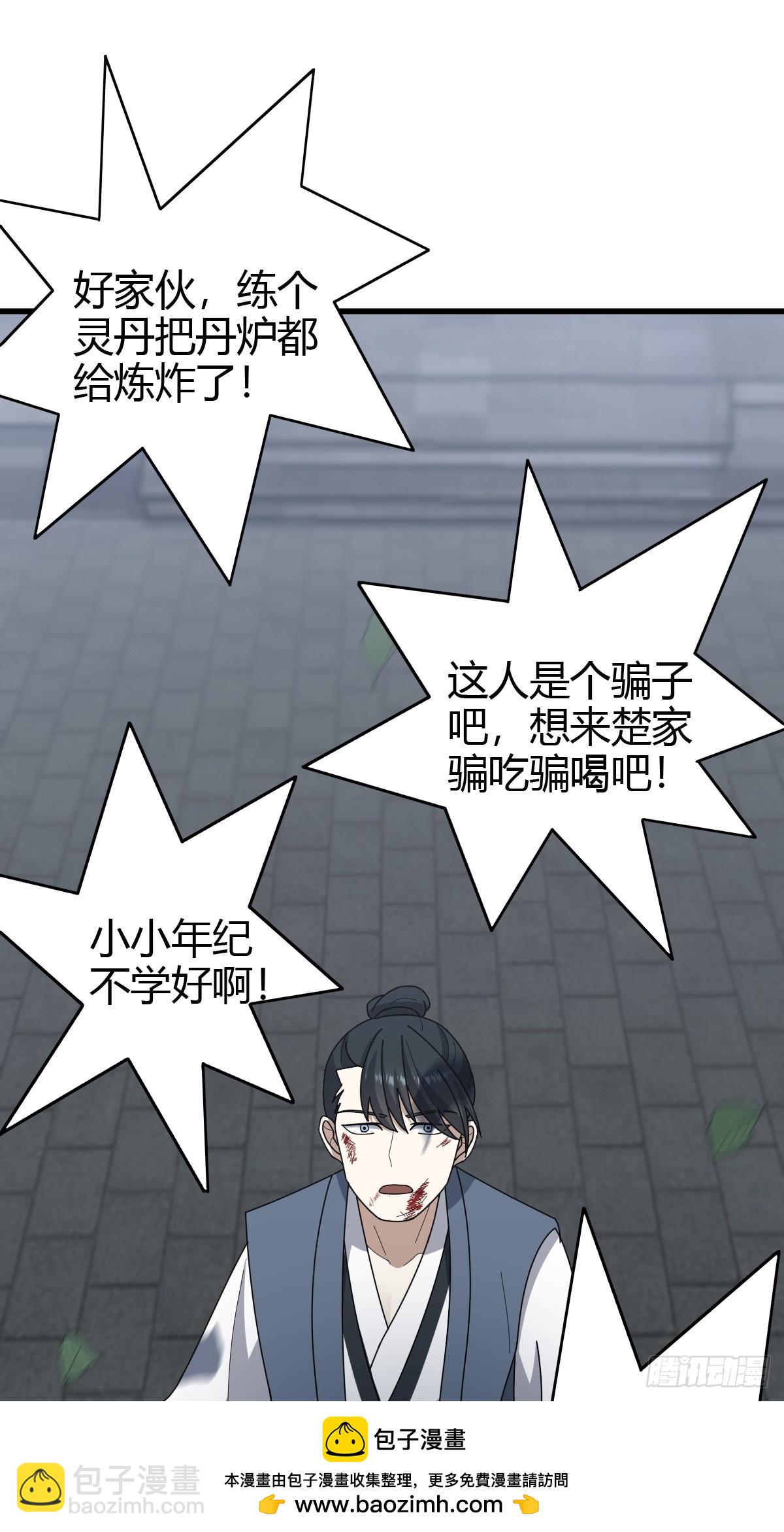 81(1/2)-第81话