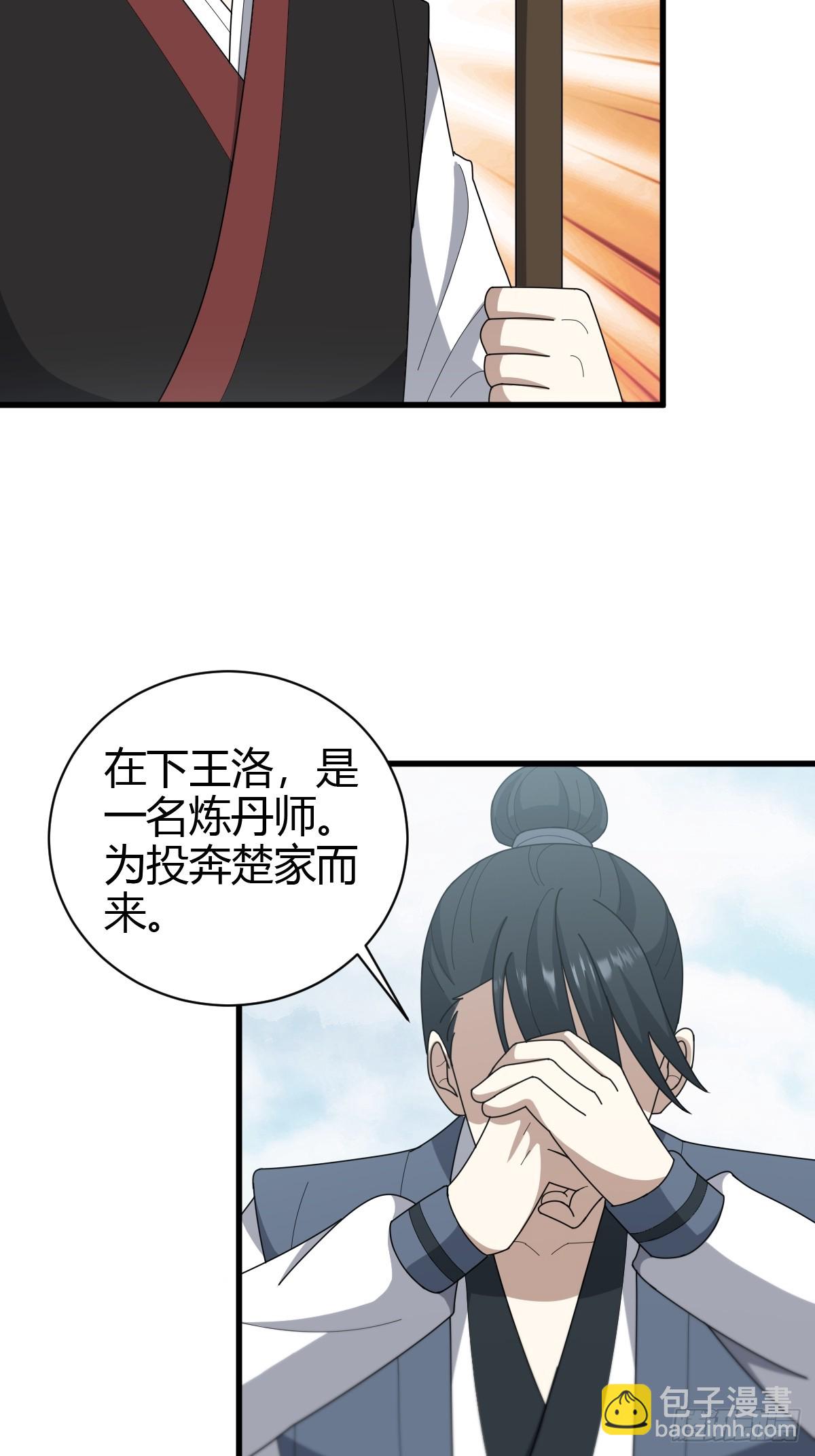 81(1/2)-第81话