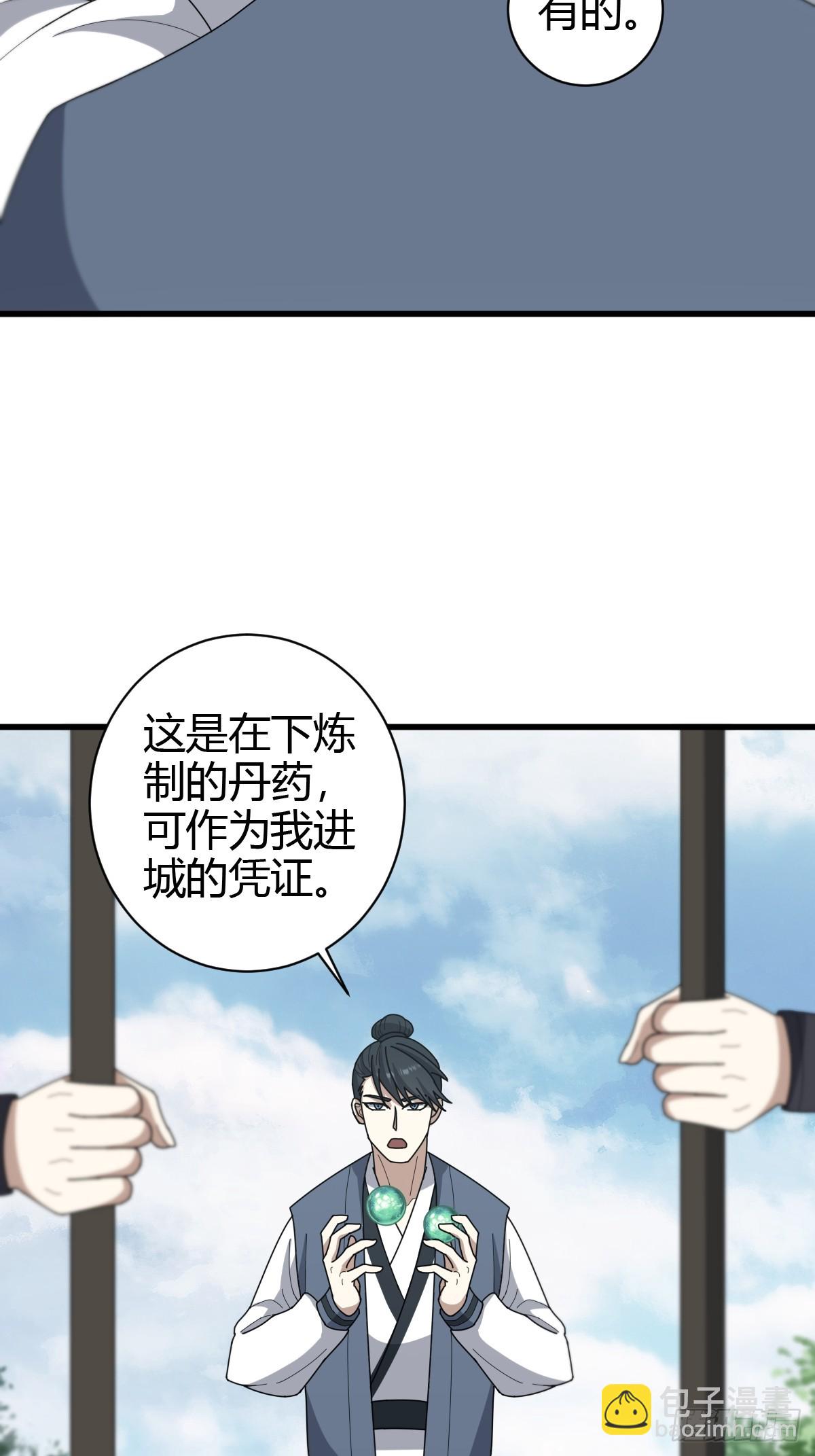 81(1/2)-第81话