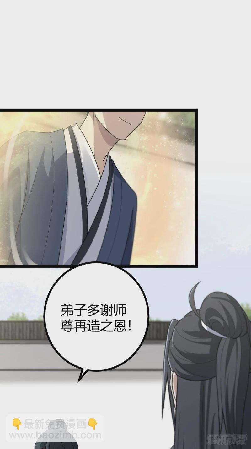 83-第83话
