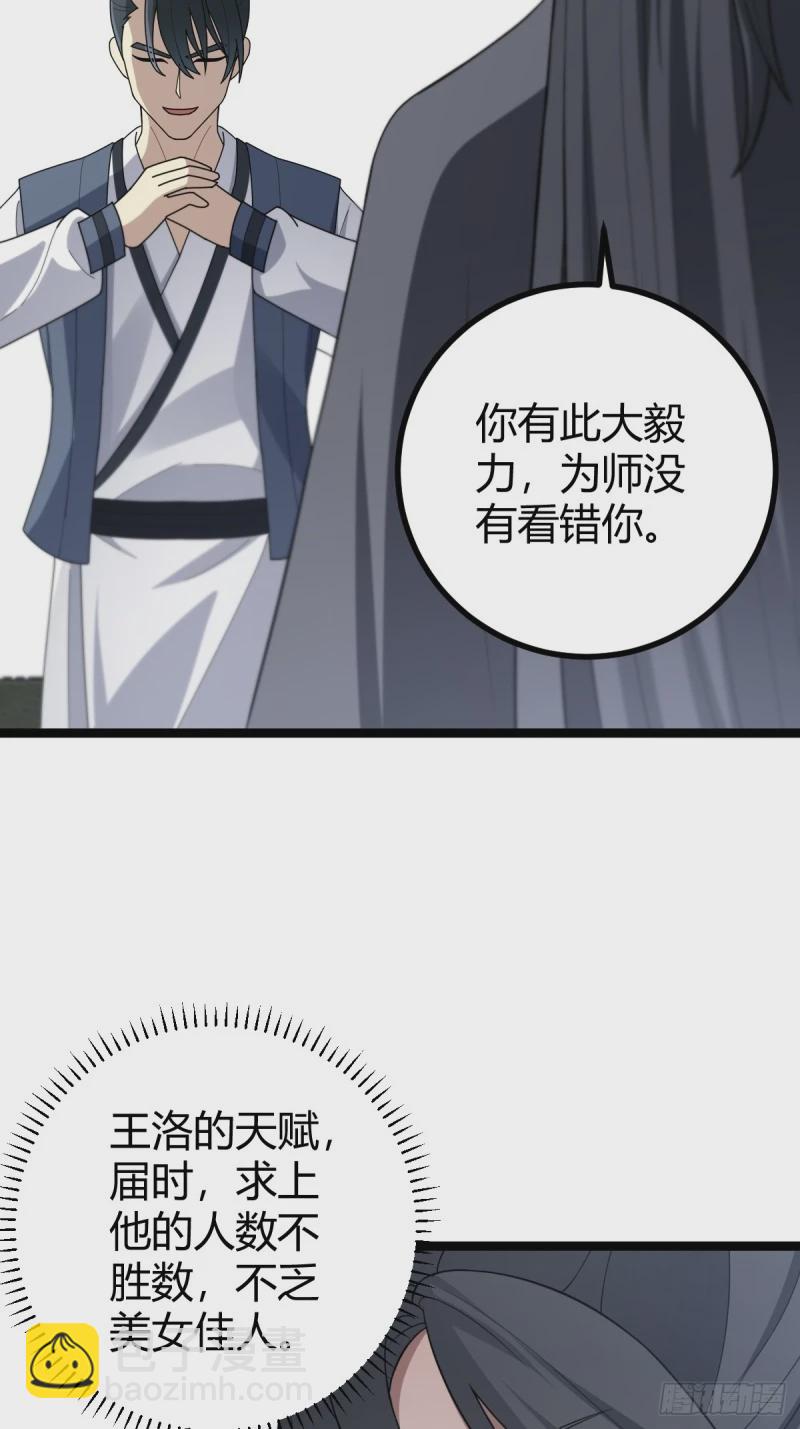 83-第83话