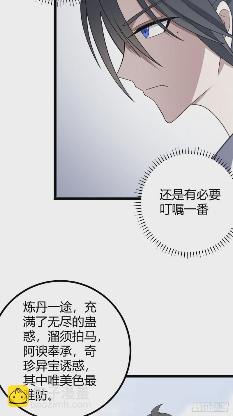 83-第83话