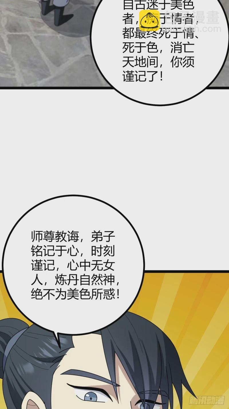 83-第83话