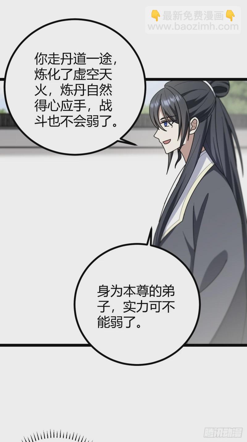 83-第83话