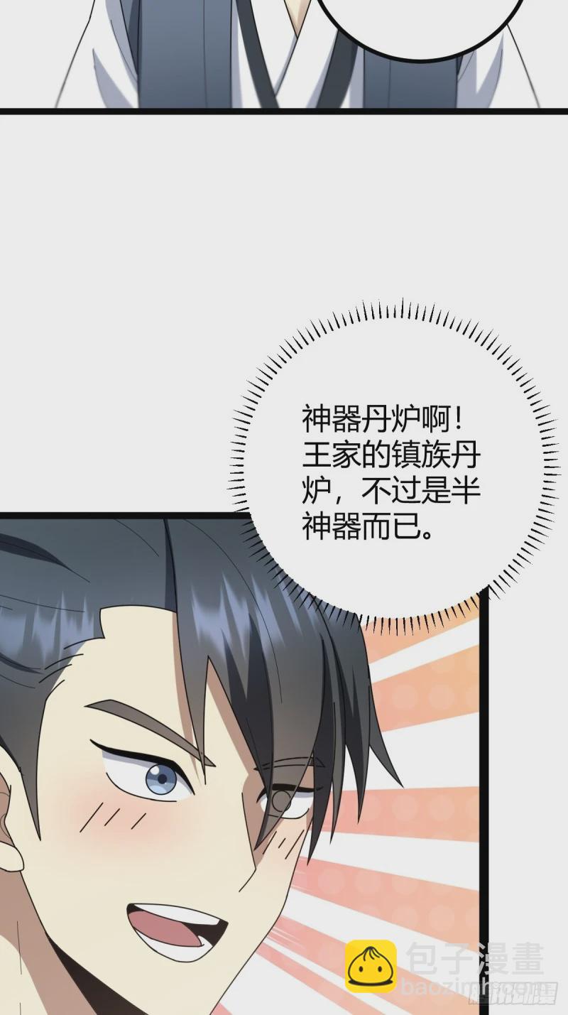 83-第83话