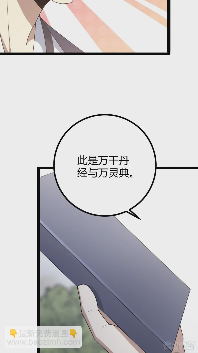 83-第83话