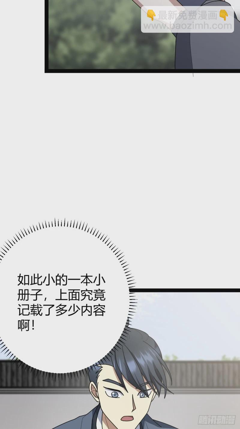 83-第83话