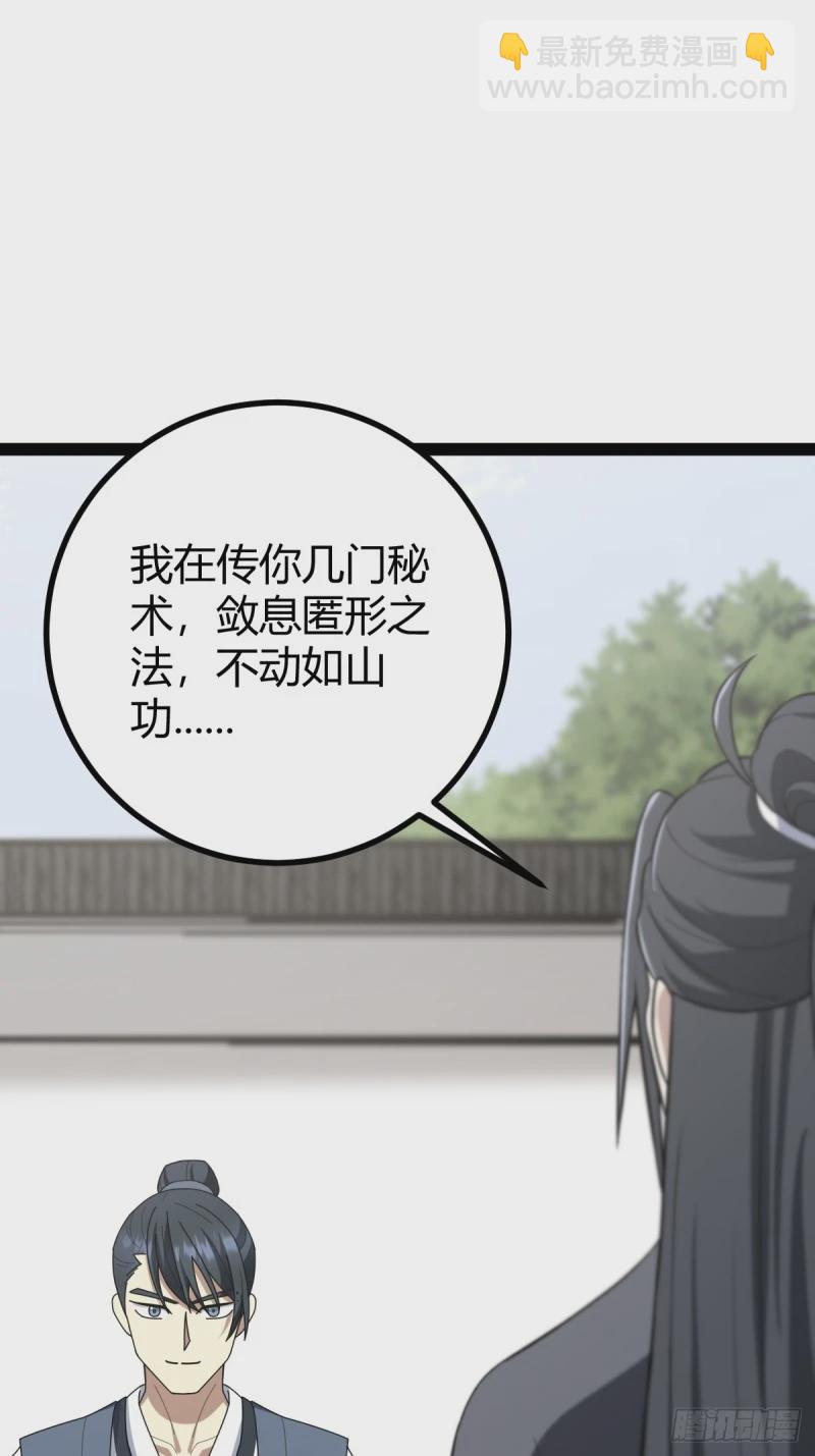 83-第83话