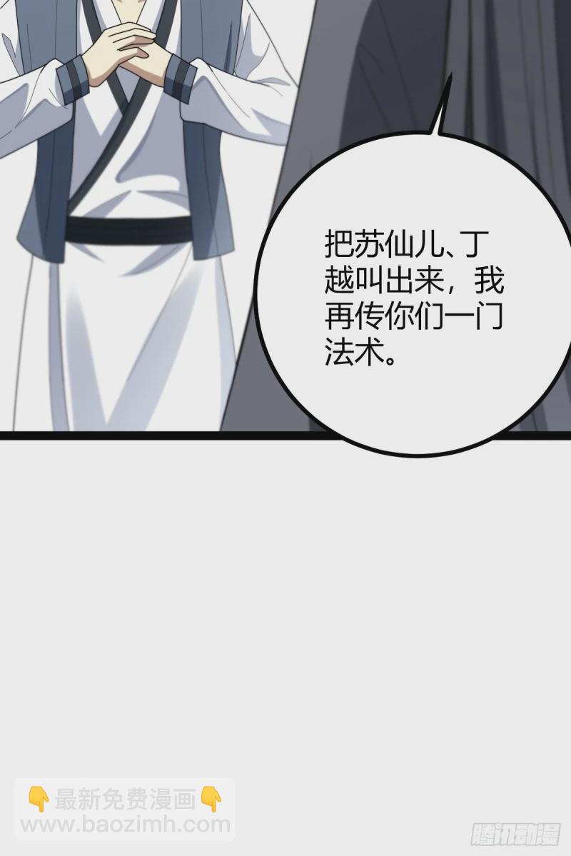 83-第83话