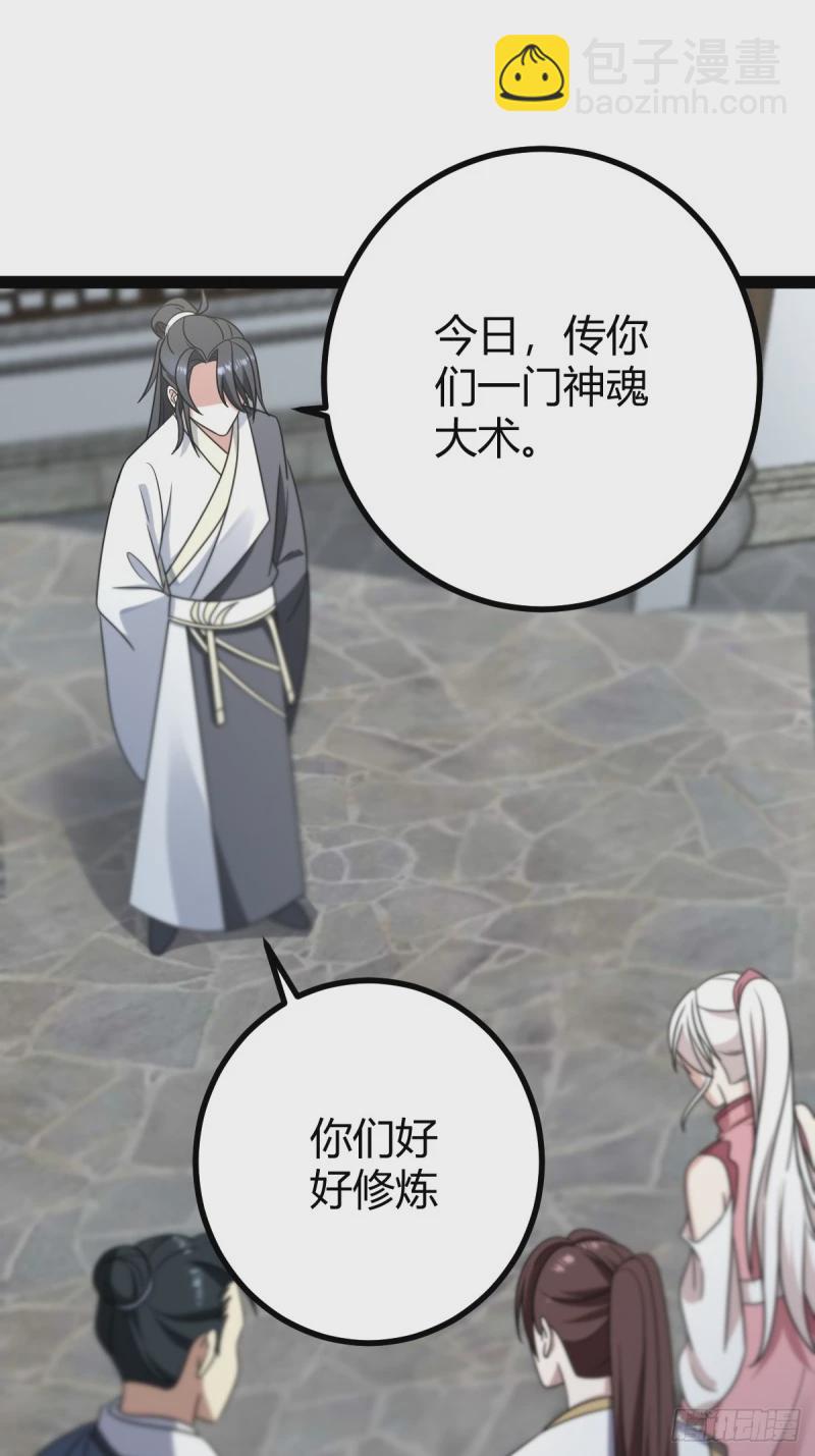 83-第83话