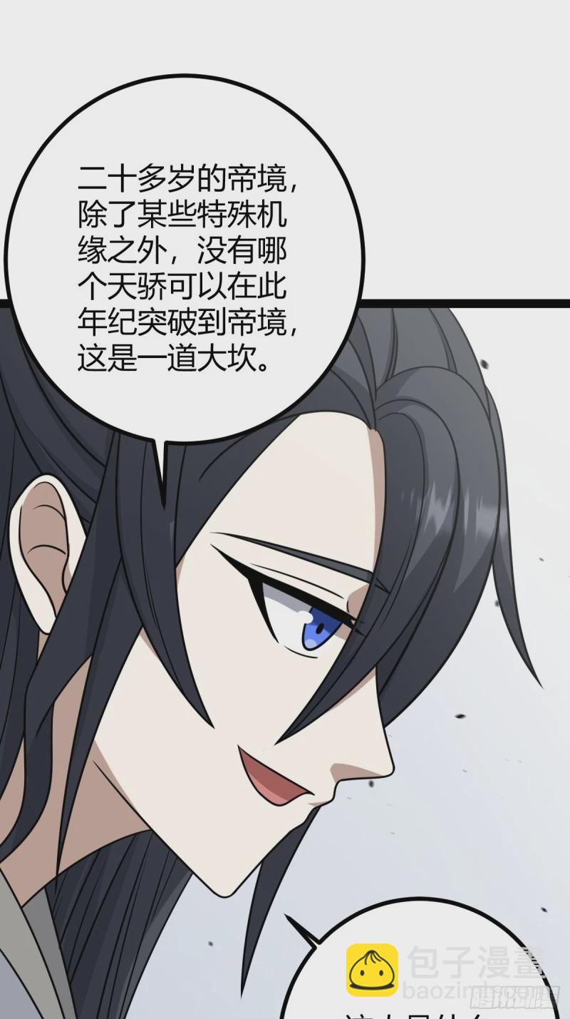 83-第83话