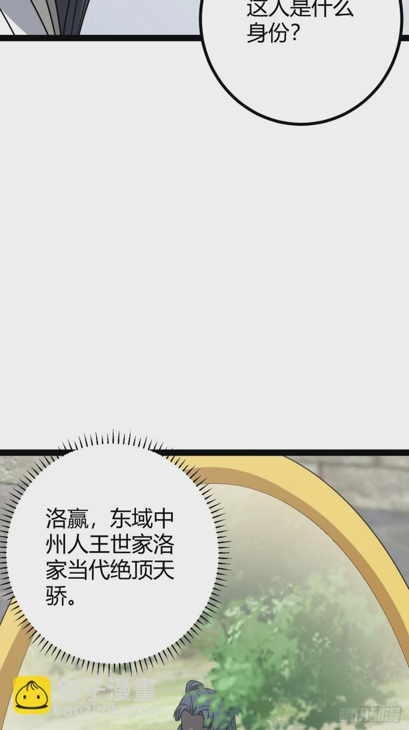 83-第83话