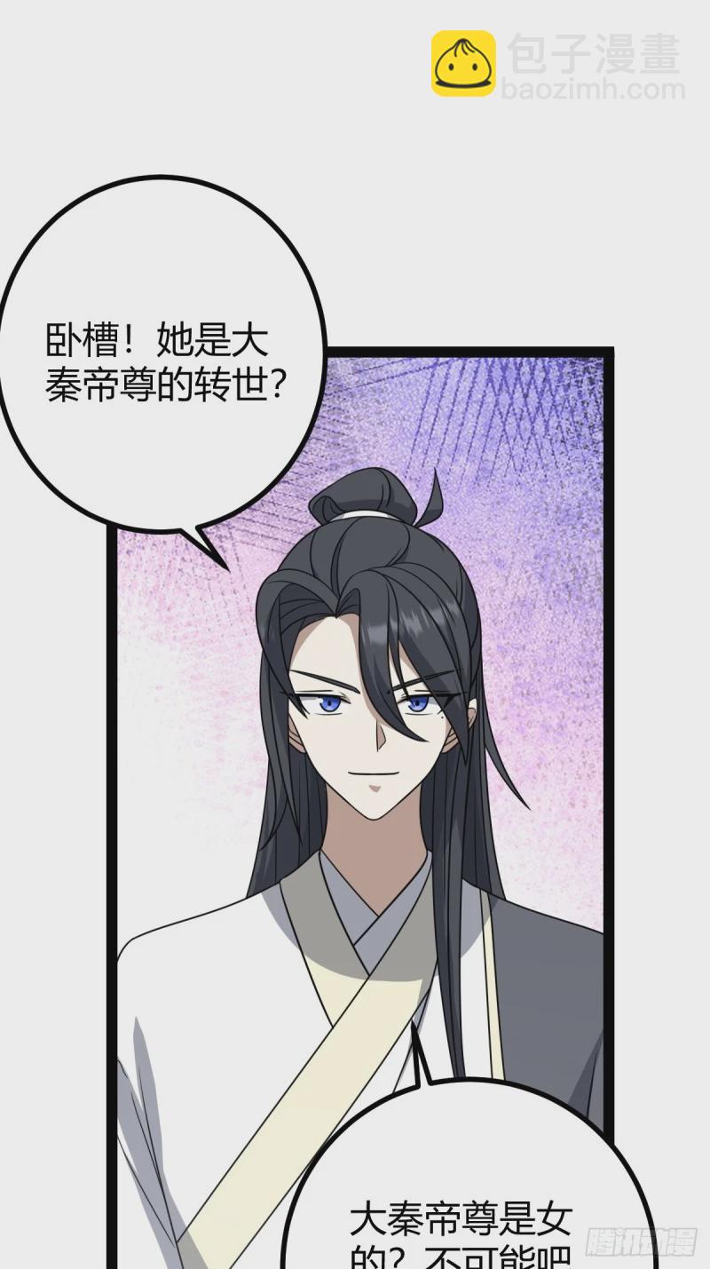 83-第83话
