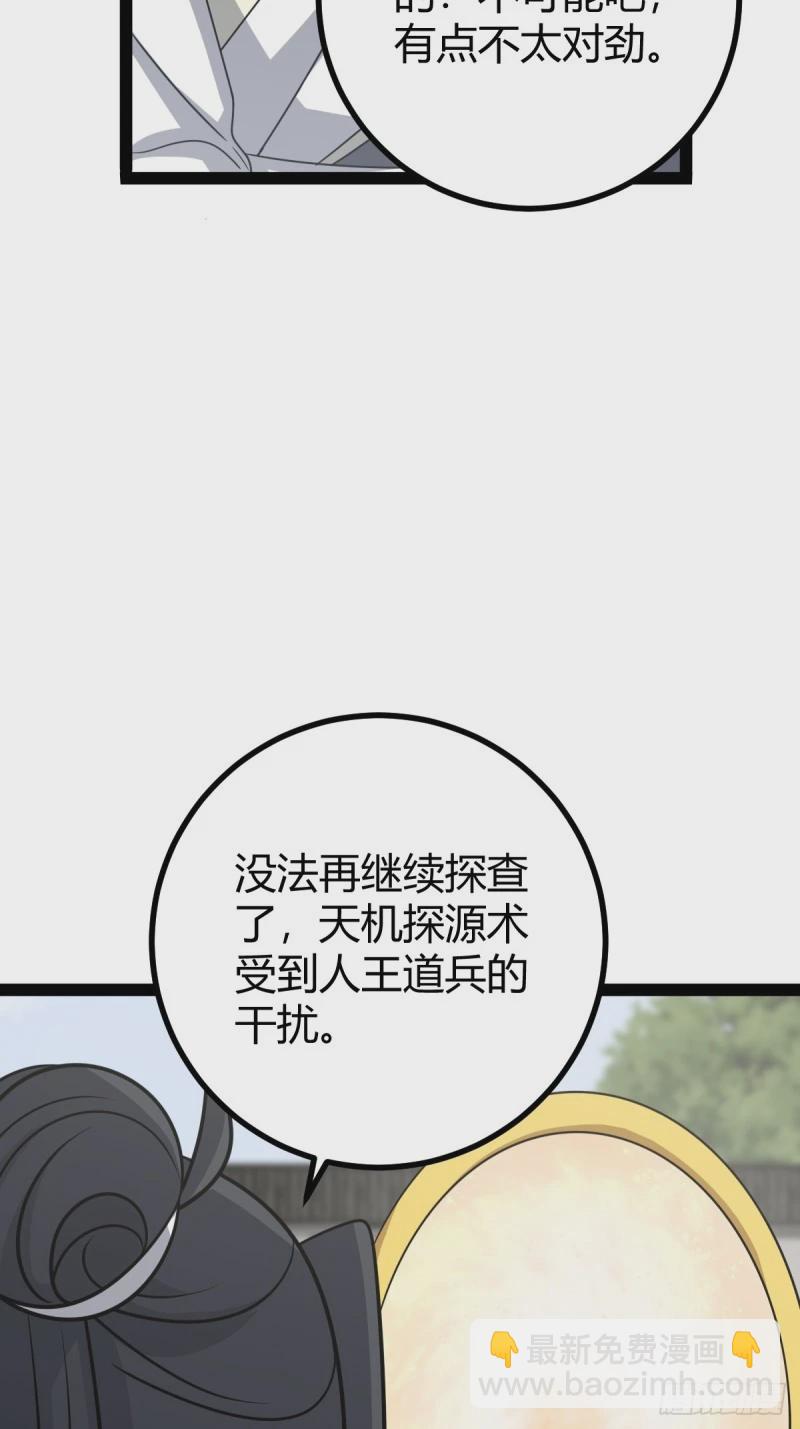 83-第83话