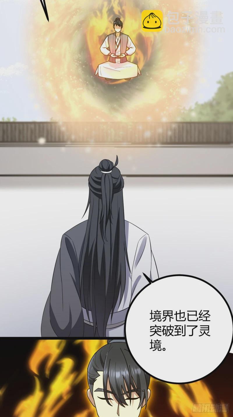 83-第83话