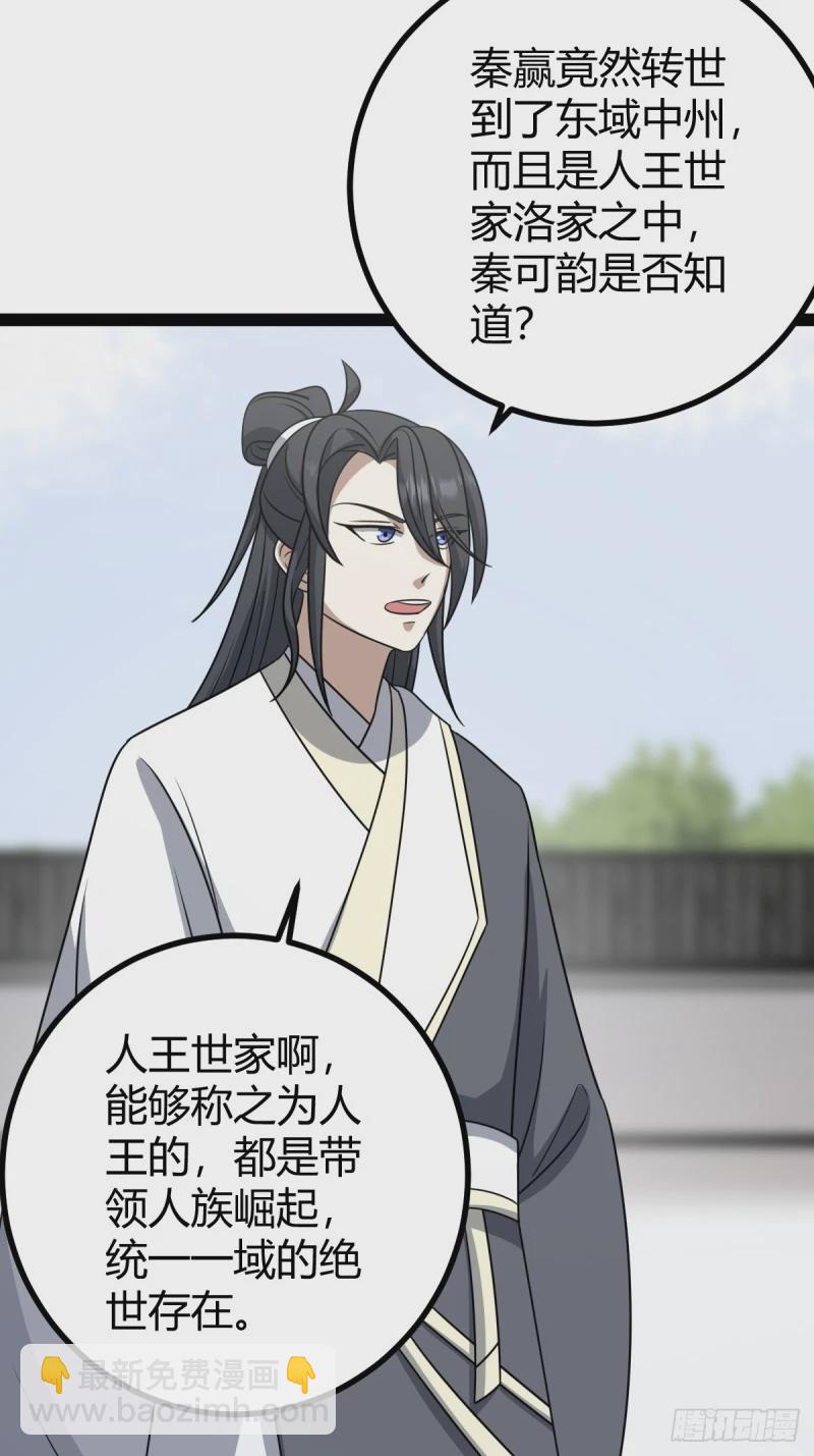 83-第83话