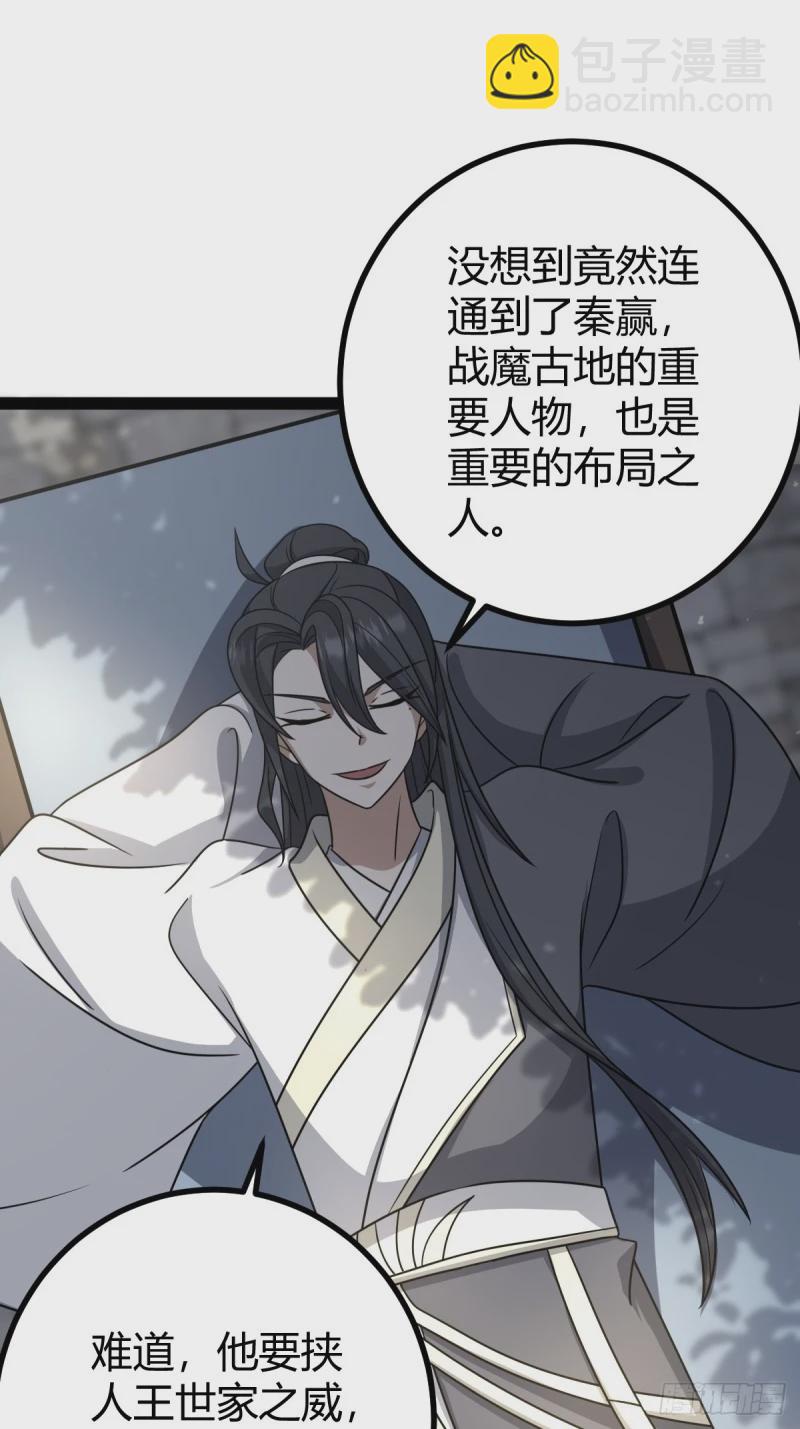 83-第83话