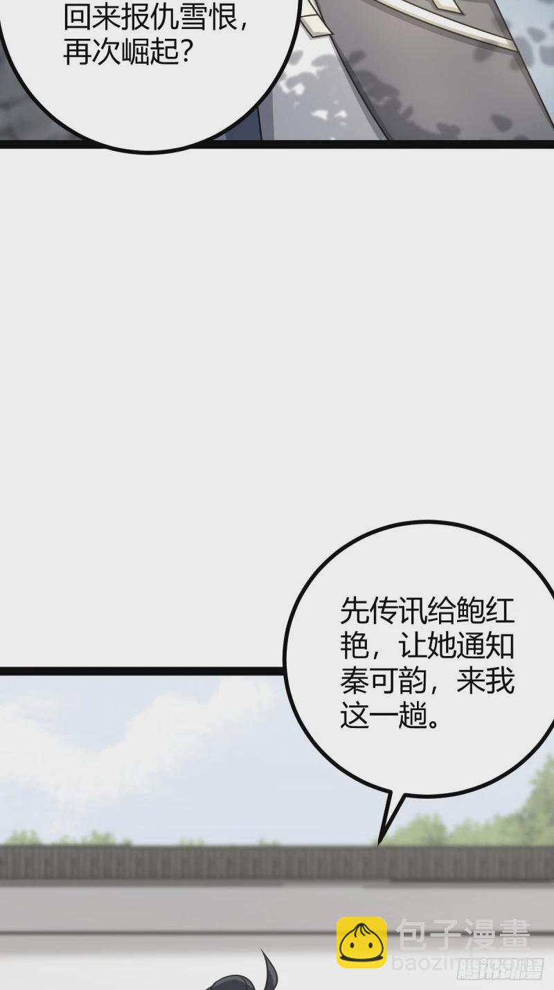 83-第83话