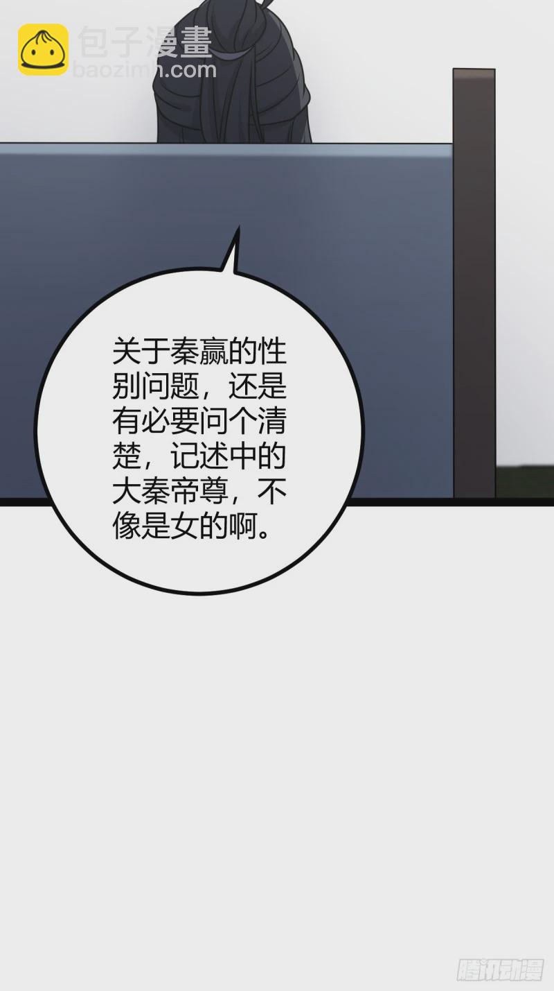 83-第83话