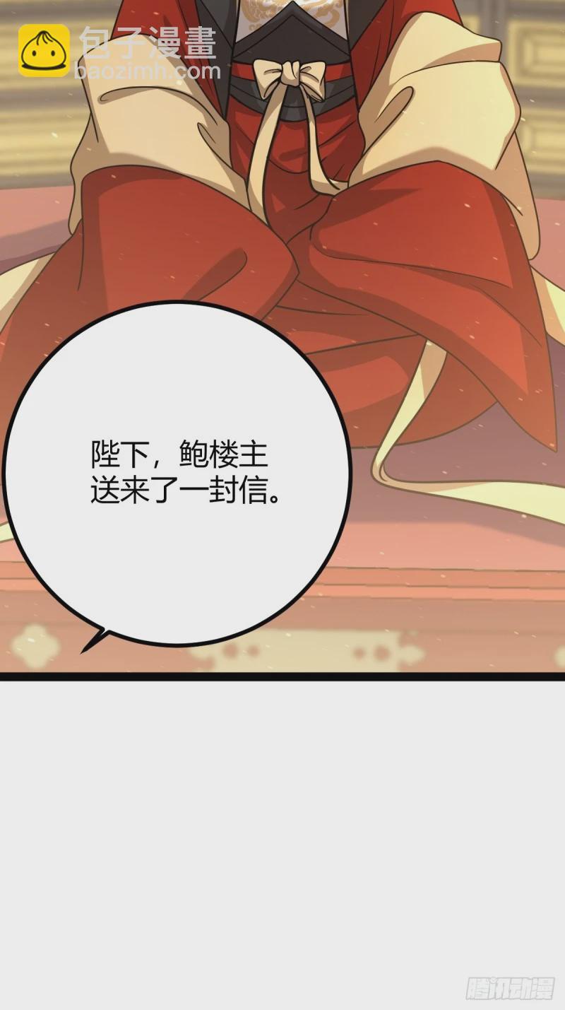 83-第83话