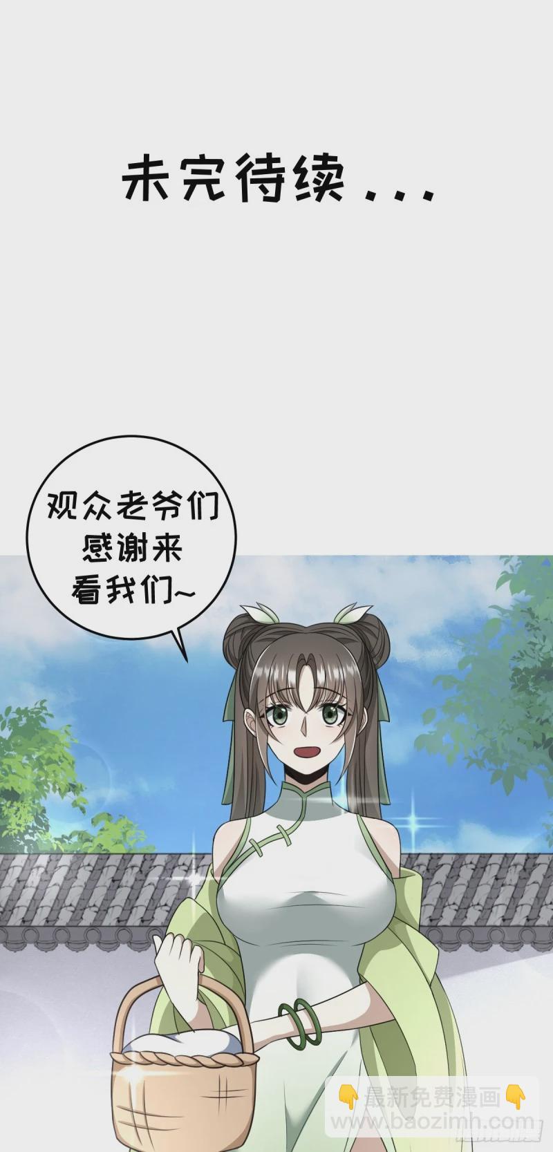83-第83话