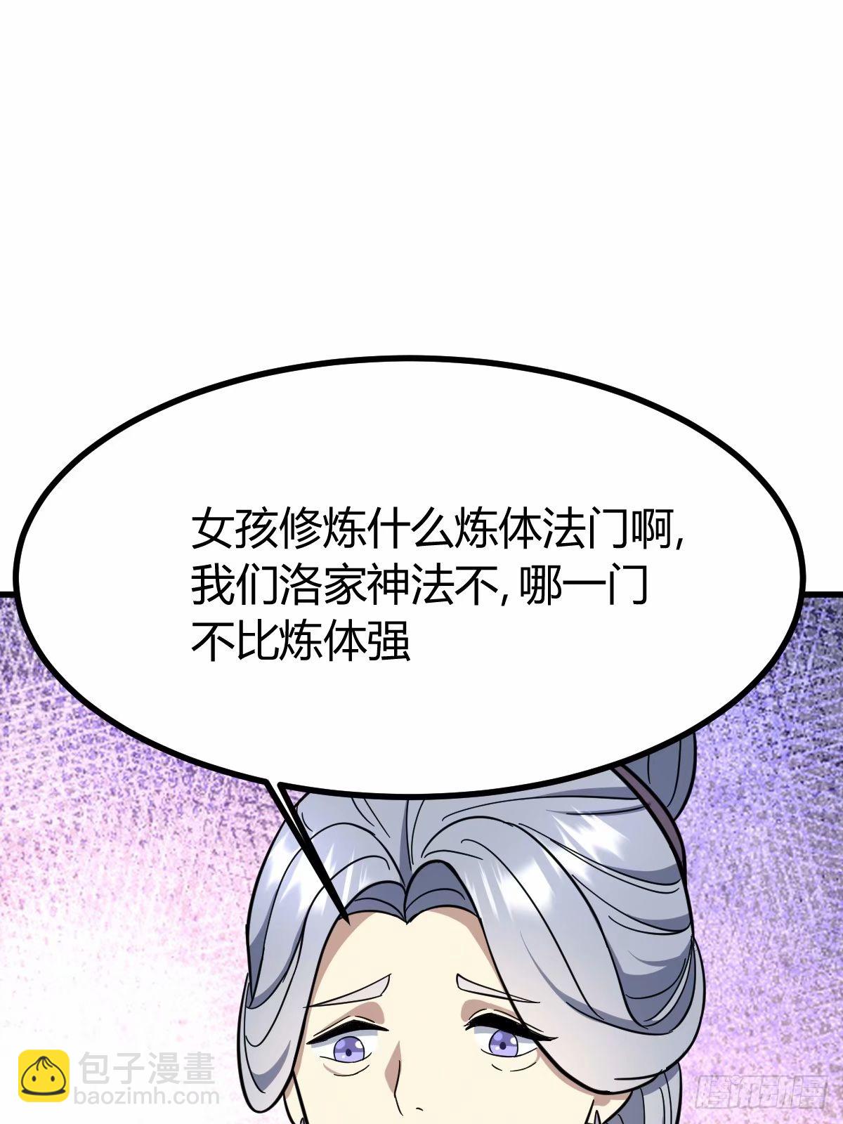 85(1/2)-第85话