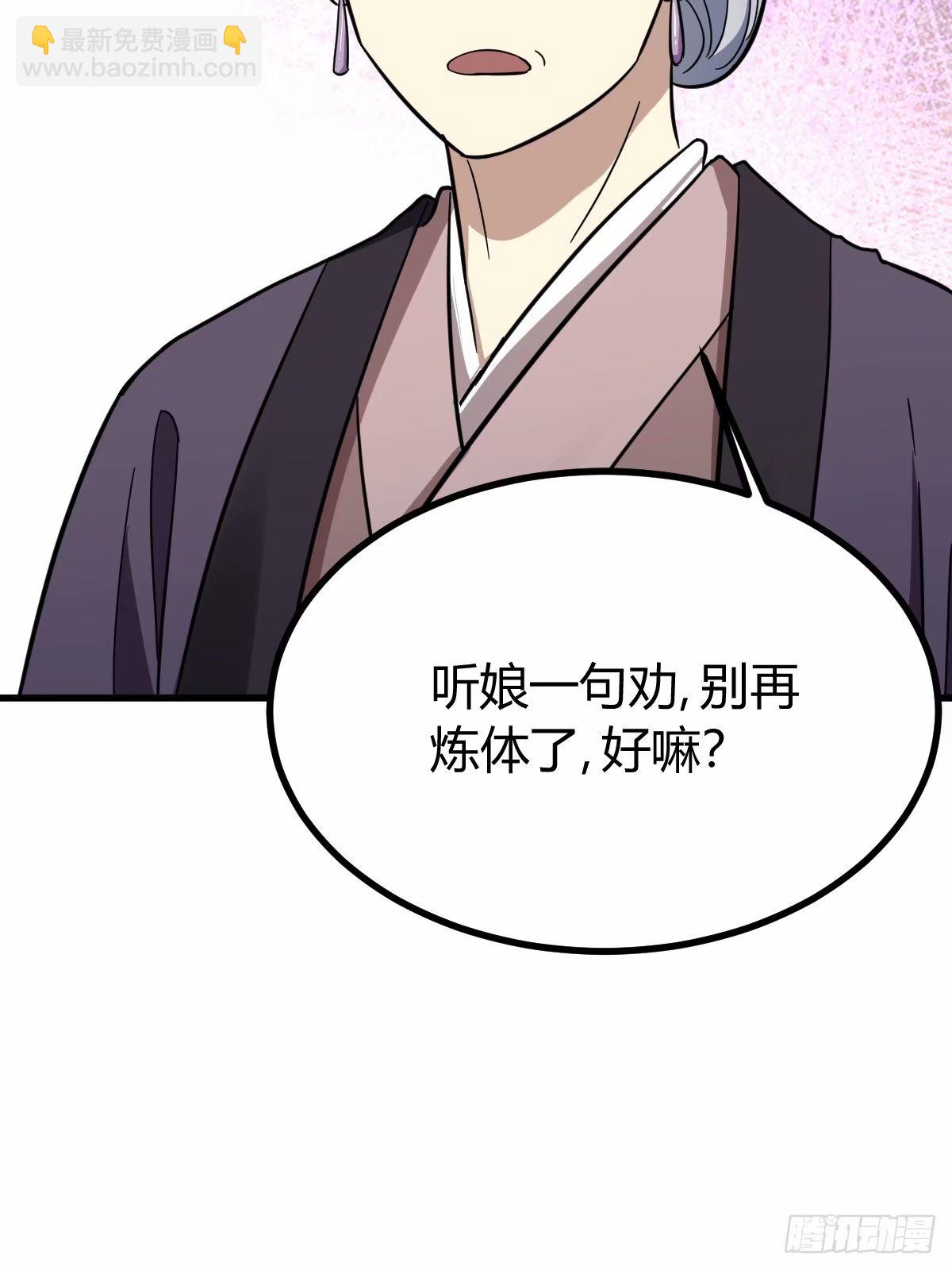 85(1/2)-第85话