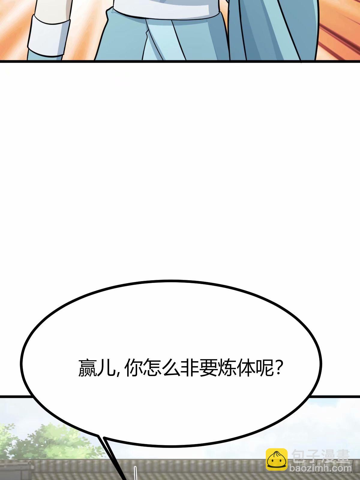 85(1/2)-第85话