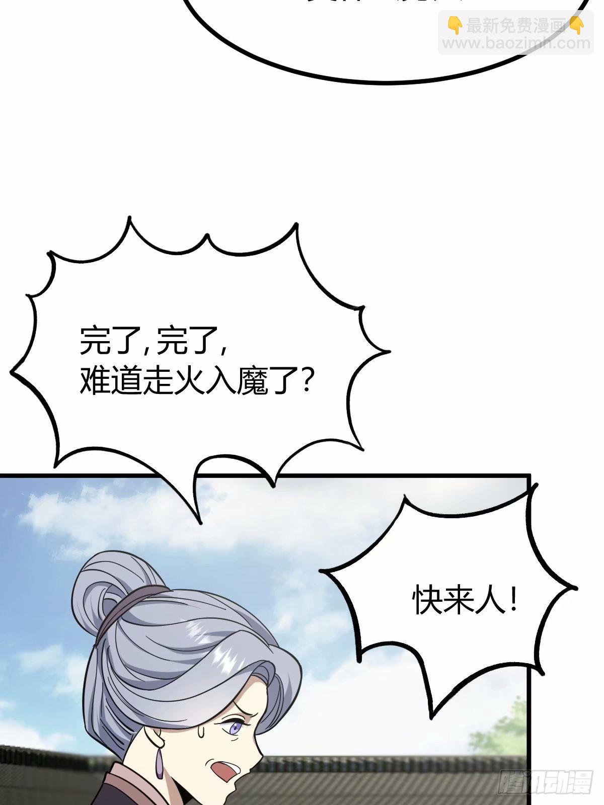 85(1/2)-第85话