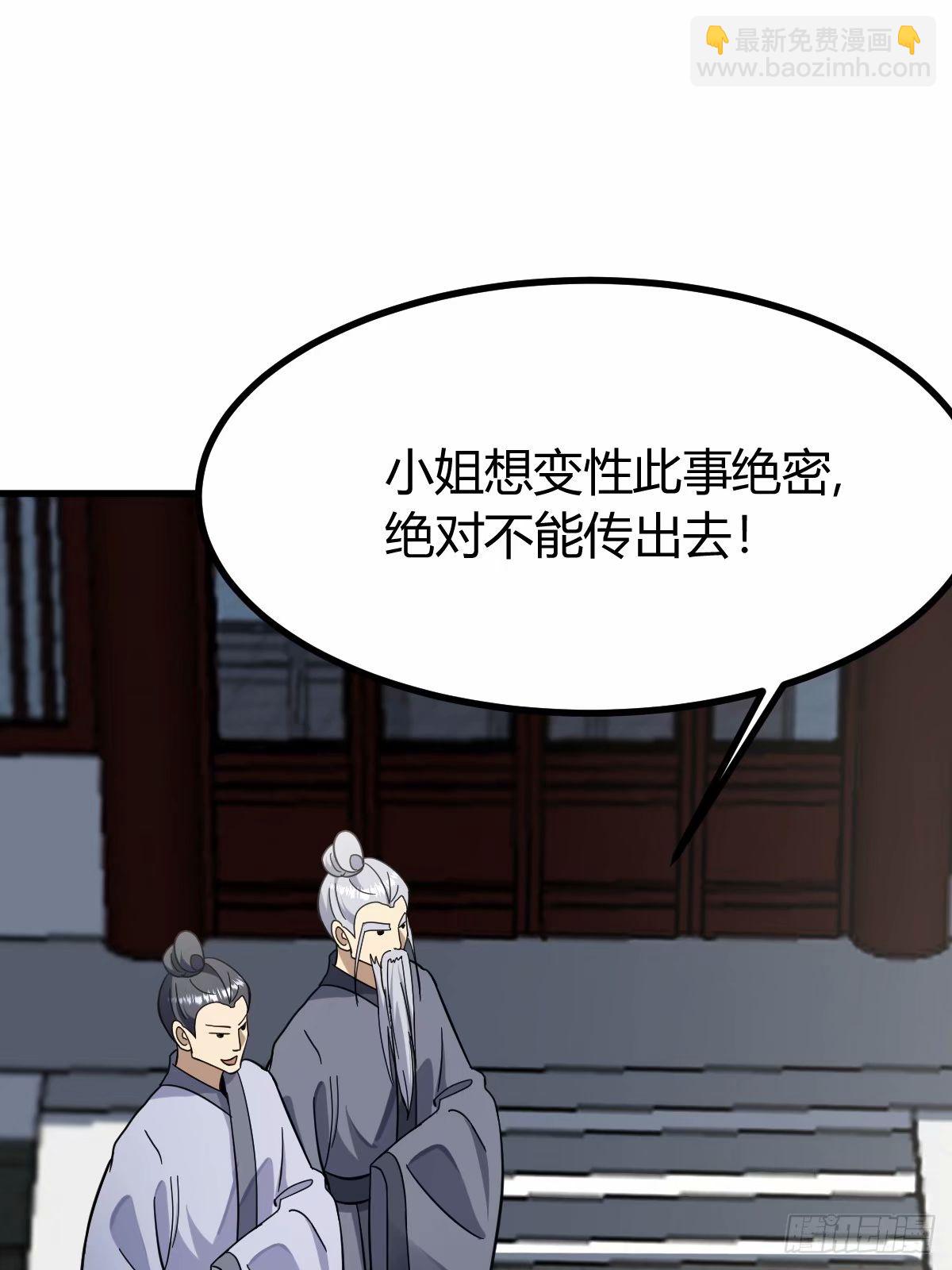 85(1/2)-第85话