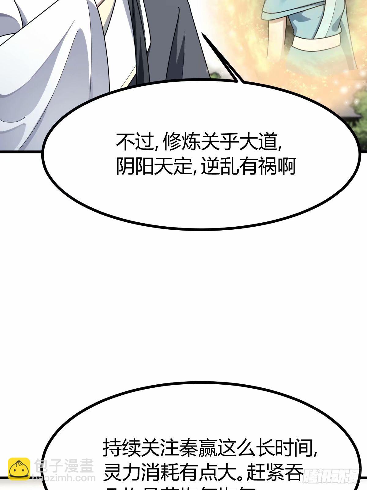 85(1/2)-第85话