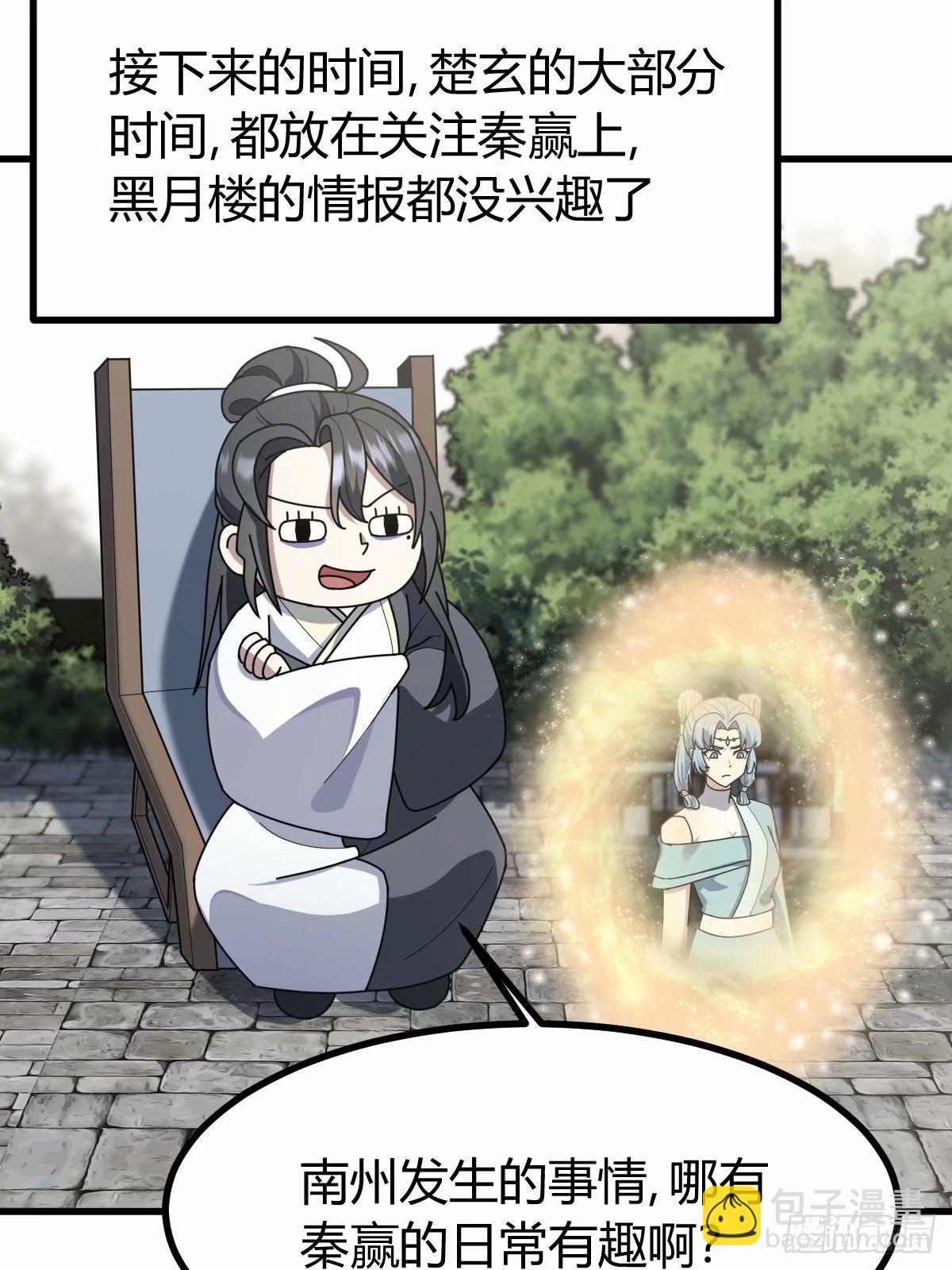 85(1/2)-第85话