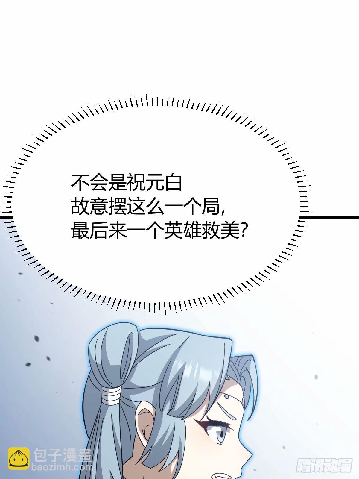 87(1/2)-第87话