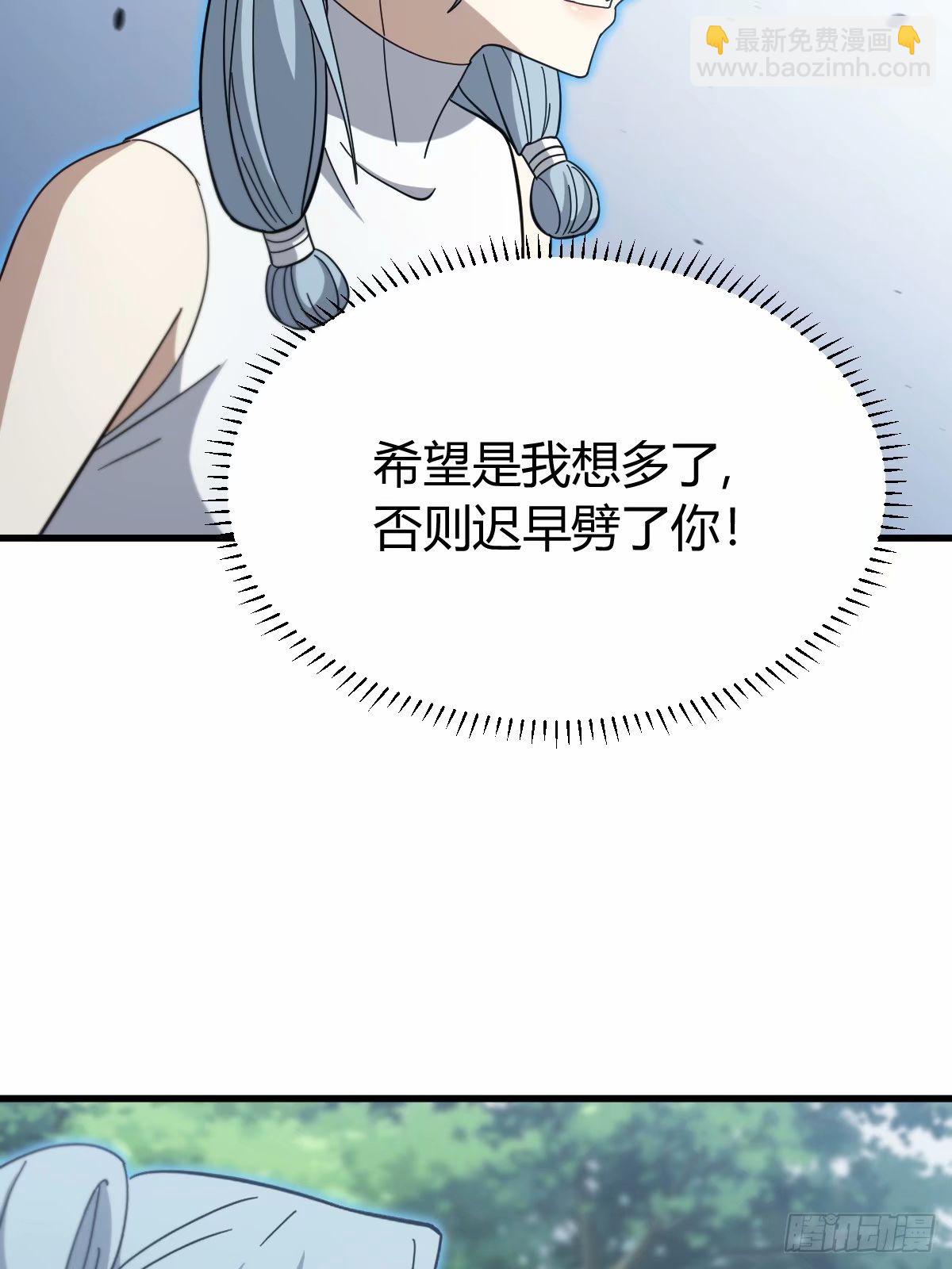 87(1/2)-第87话