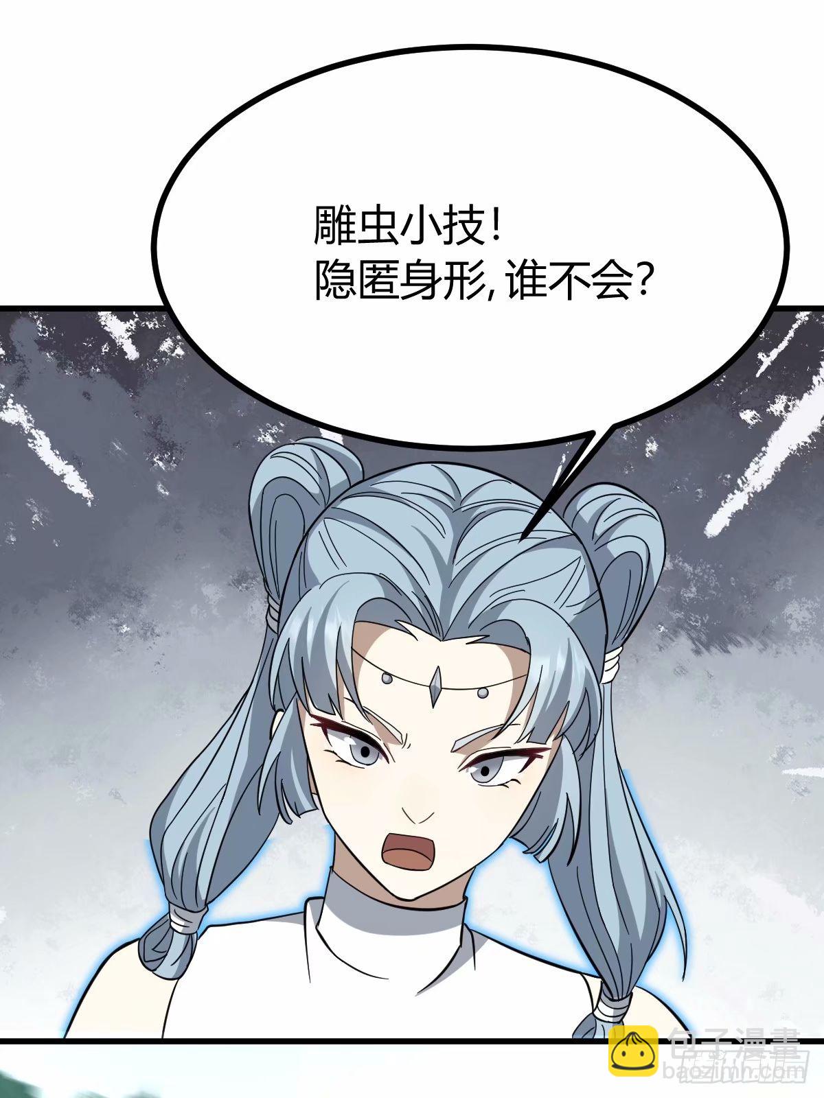 87(1/2)-第87话